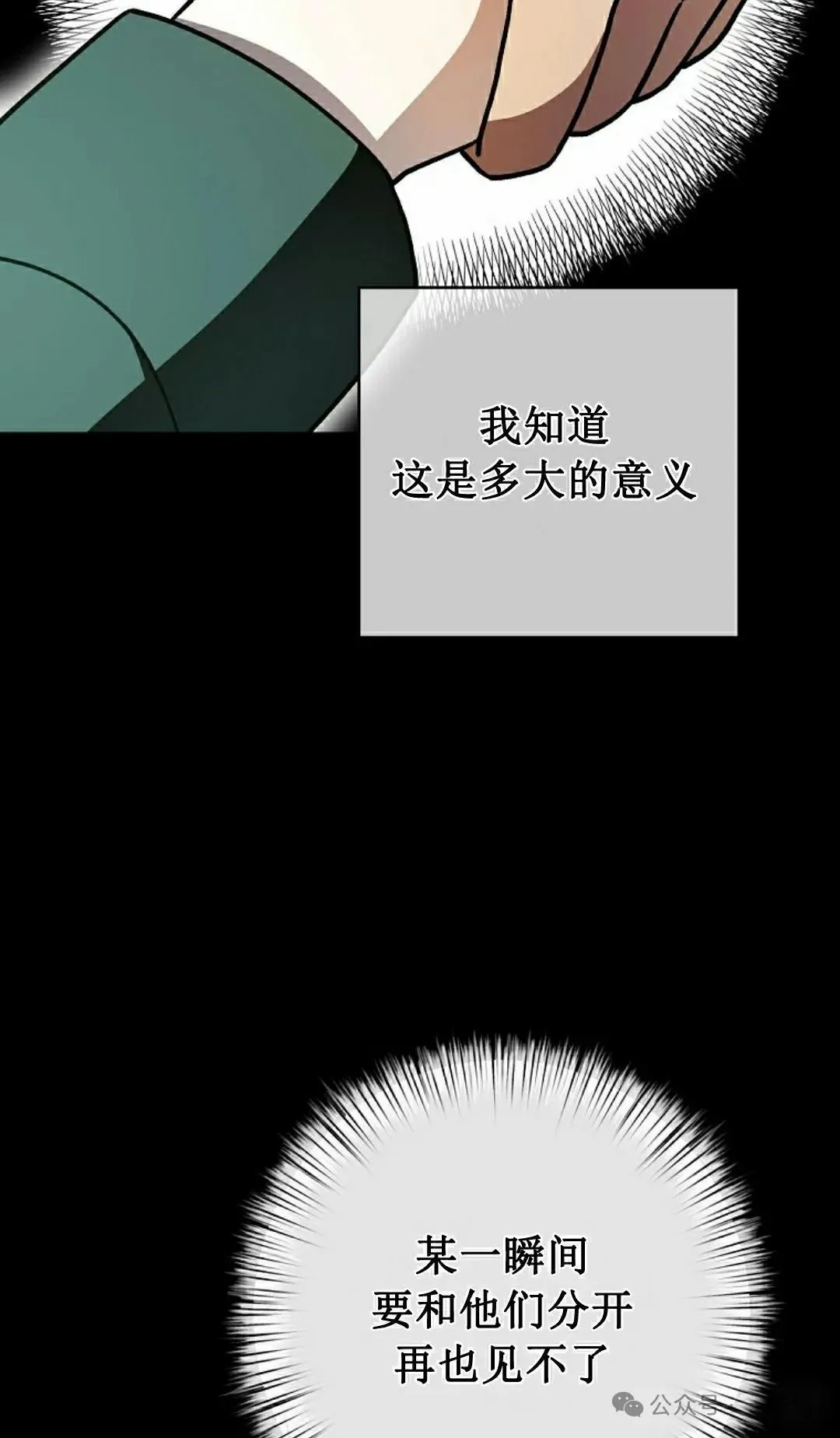 存 第25集44
