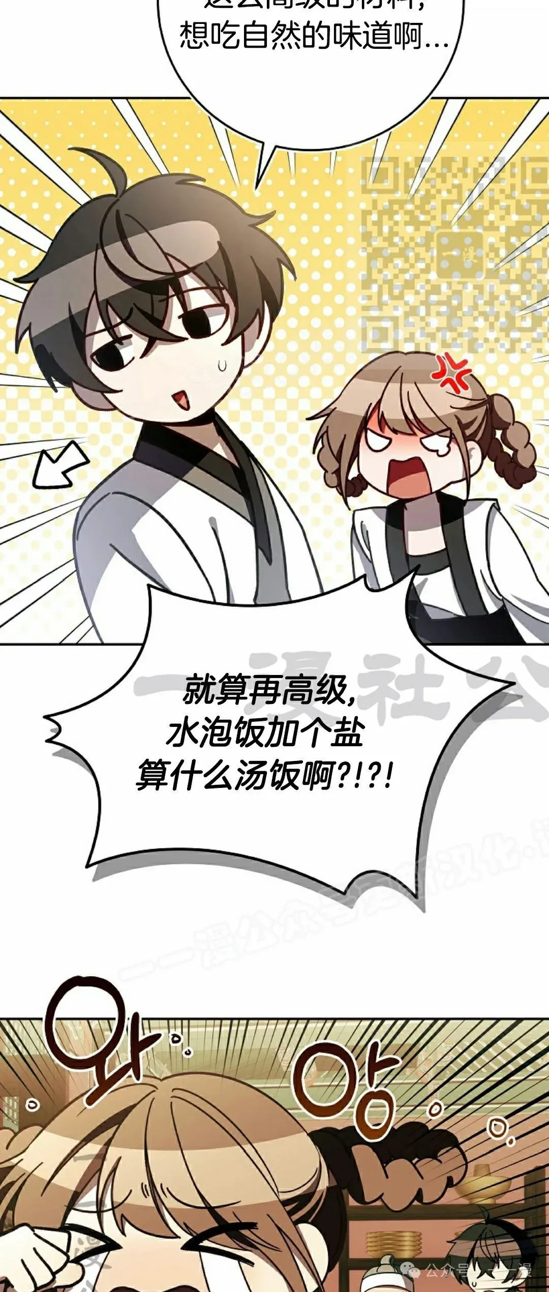 存 第7集19