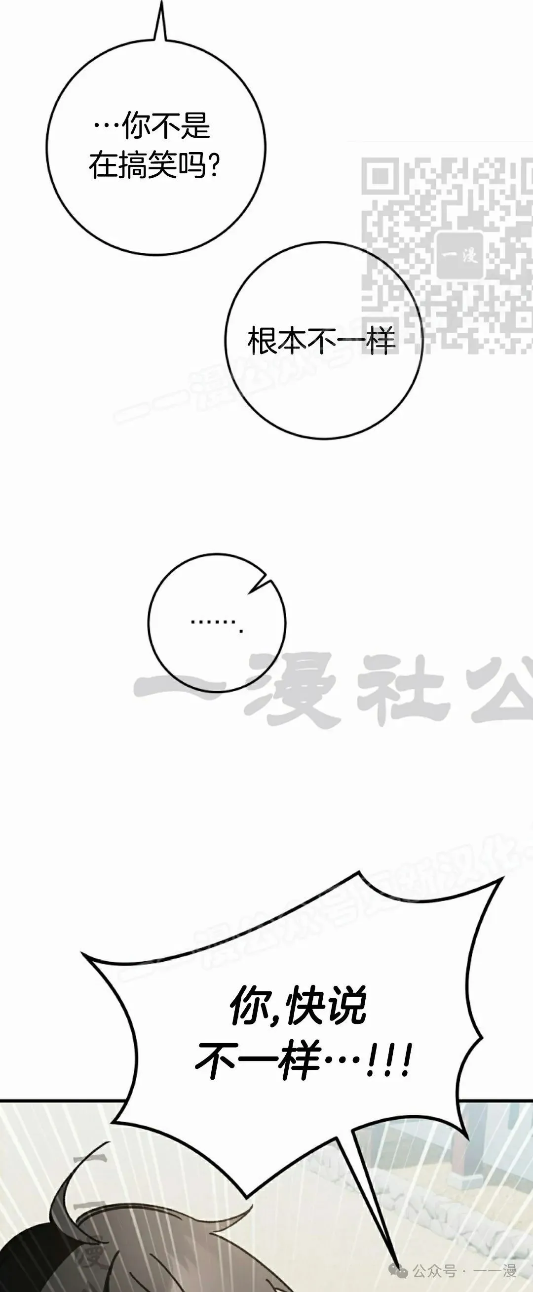 存 第18集34