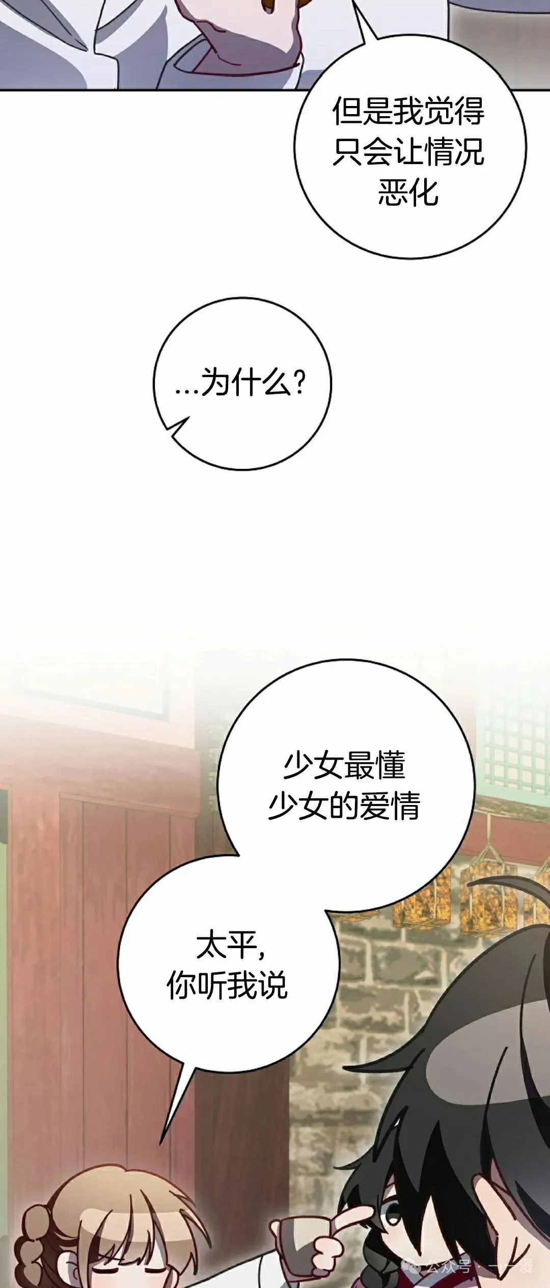 存 第8集15