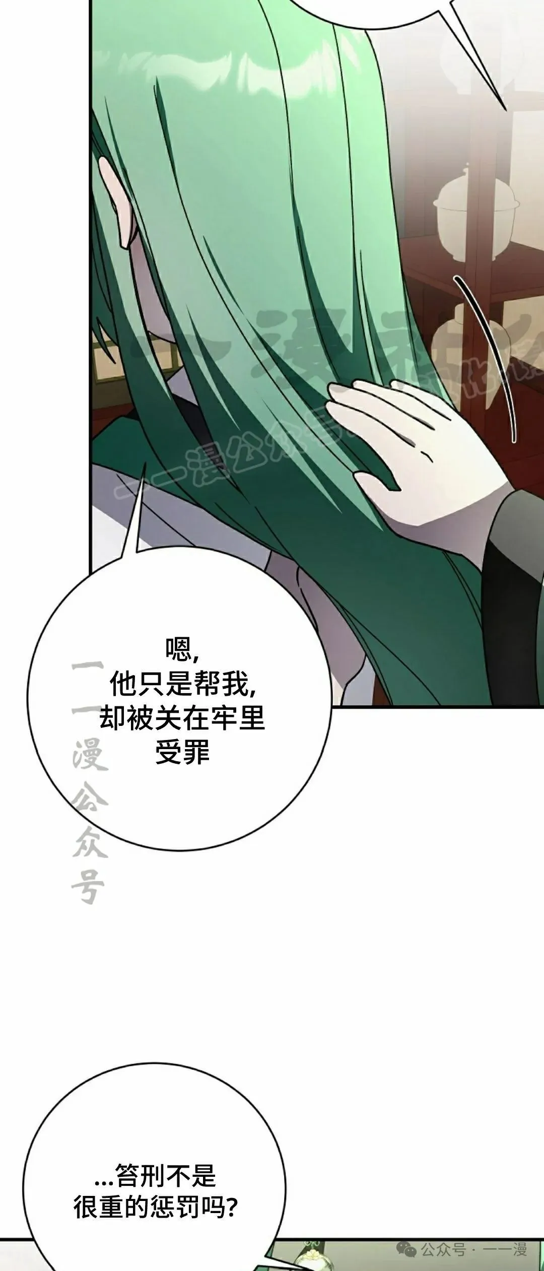 存 第30集8