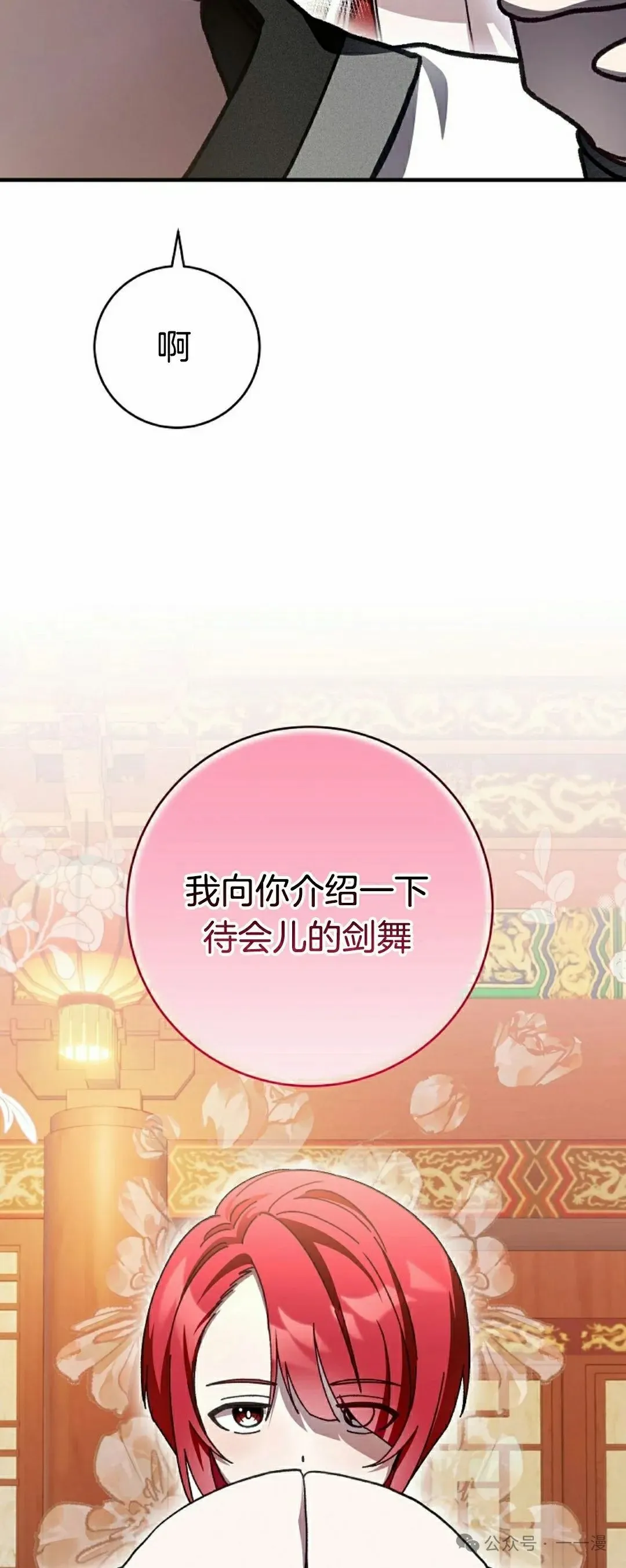 存 第10集18