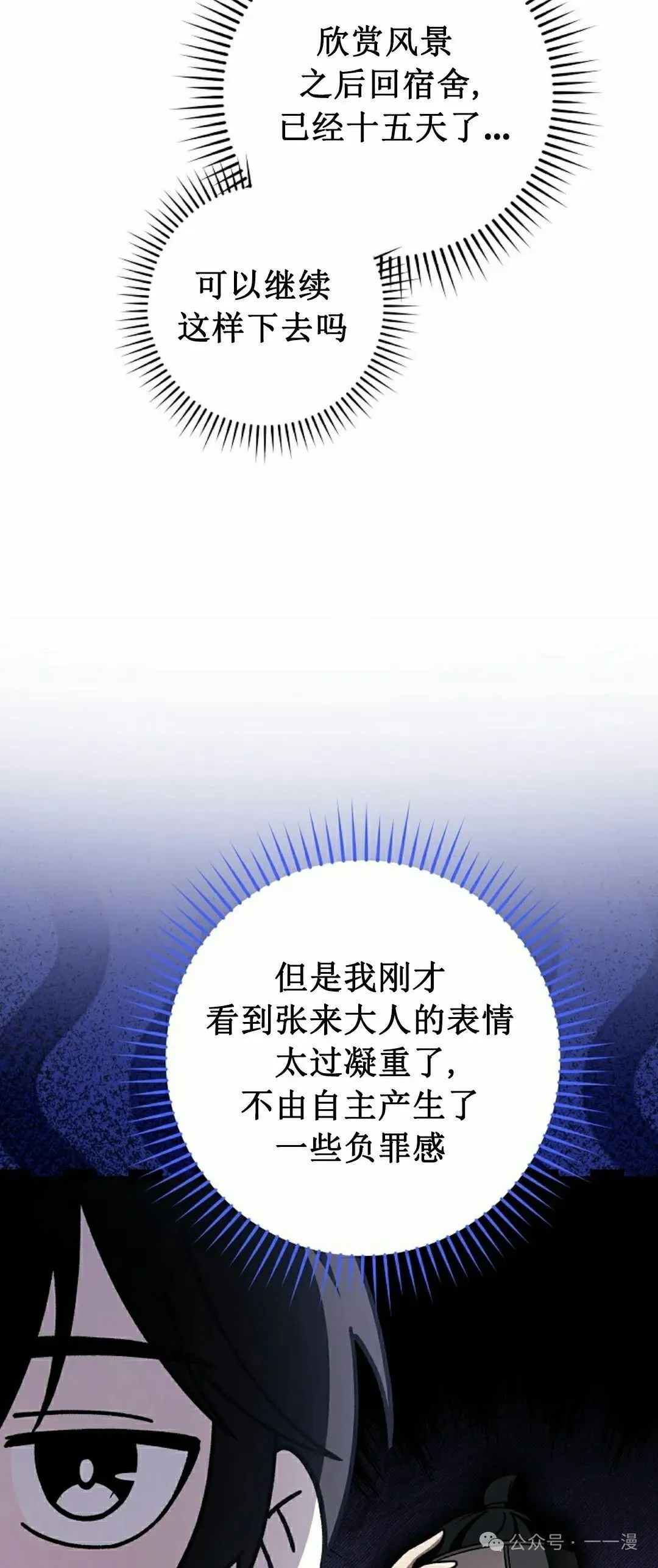 存 第23集11