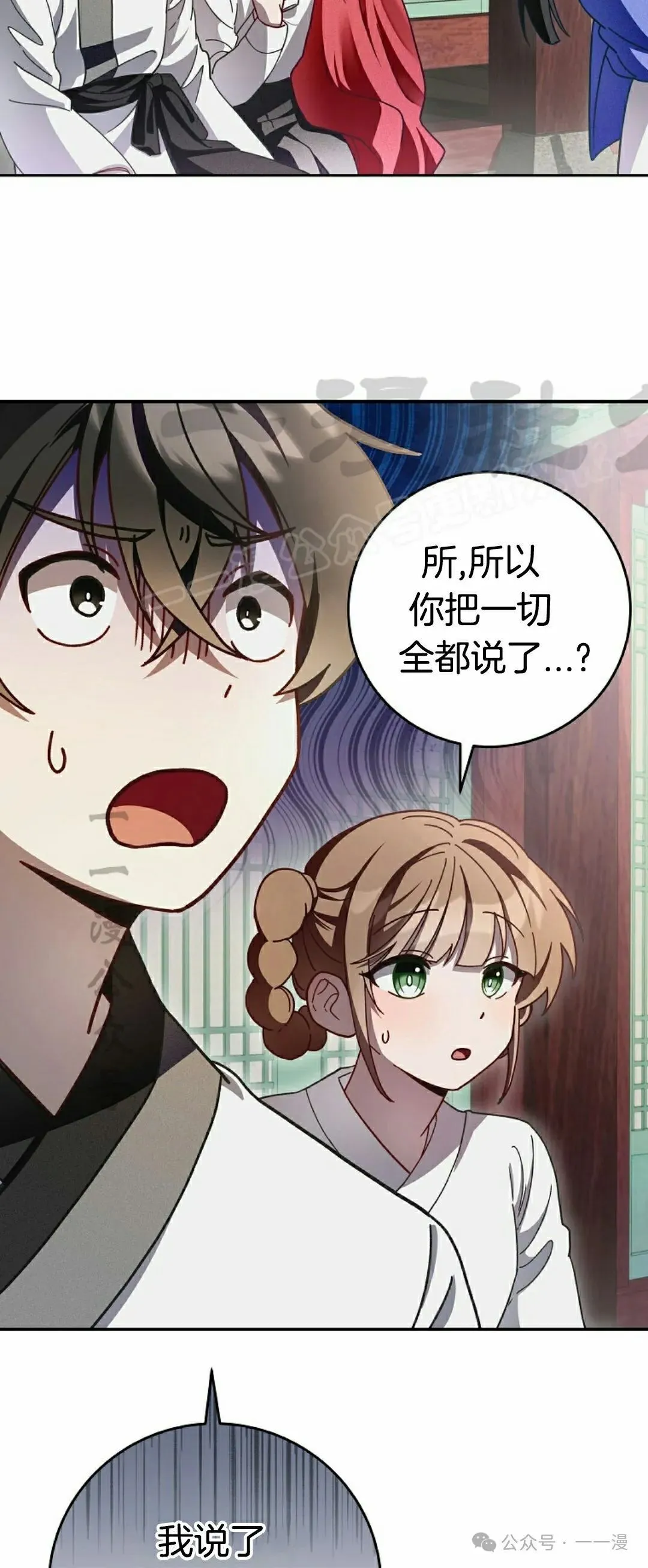 存 第8集26