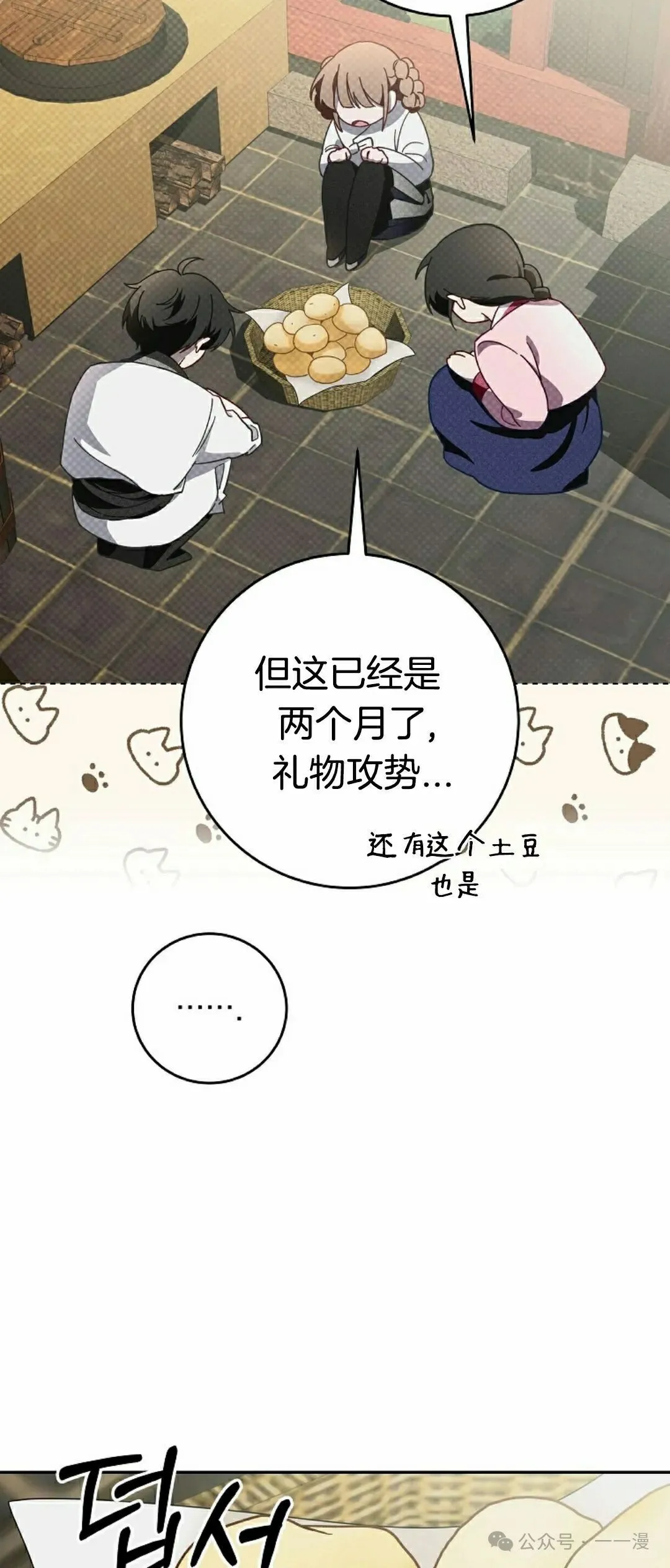 存 第8集6