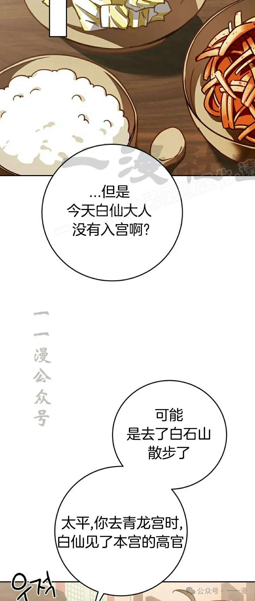 存 第7集23
