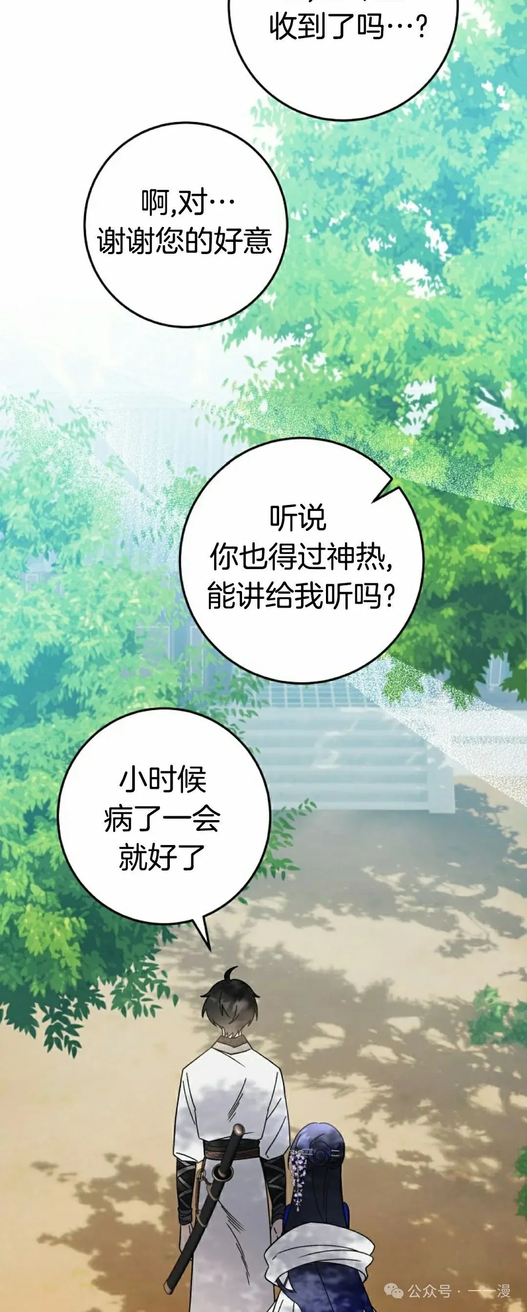 存 第19集48