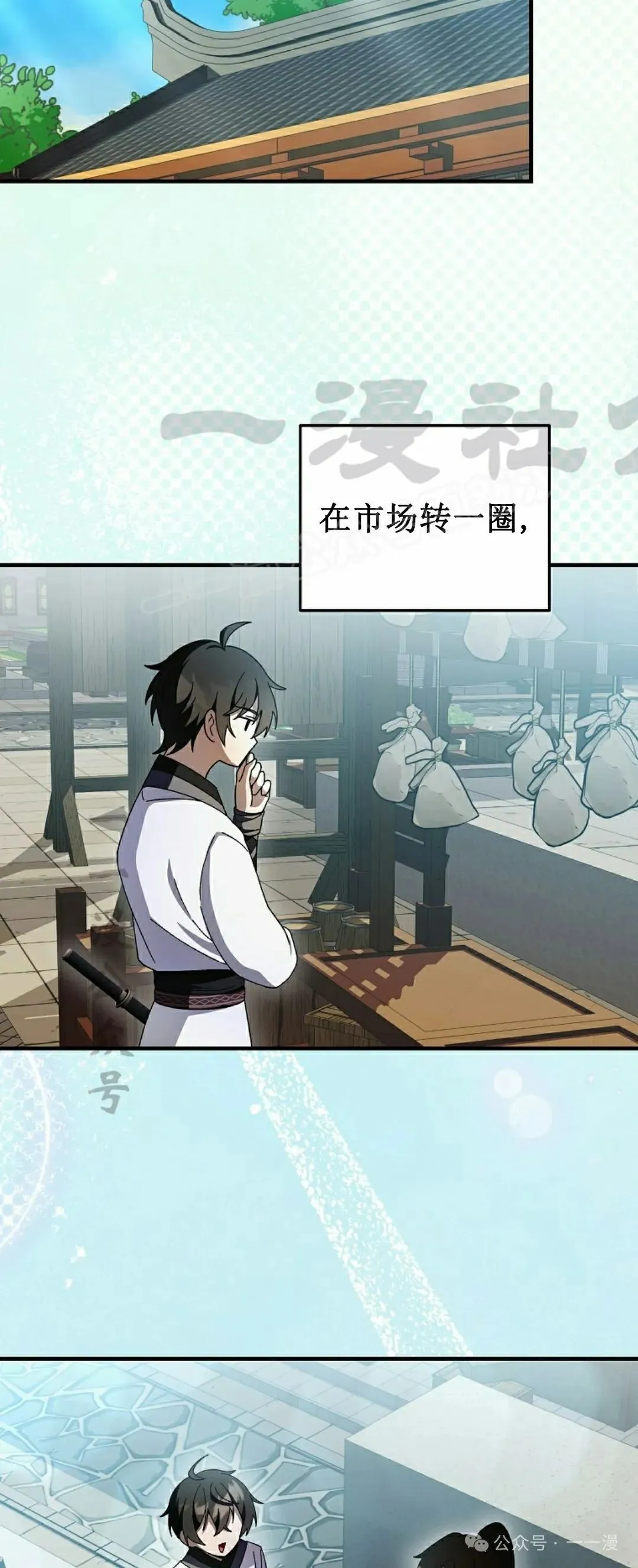 存 第23集23