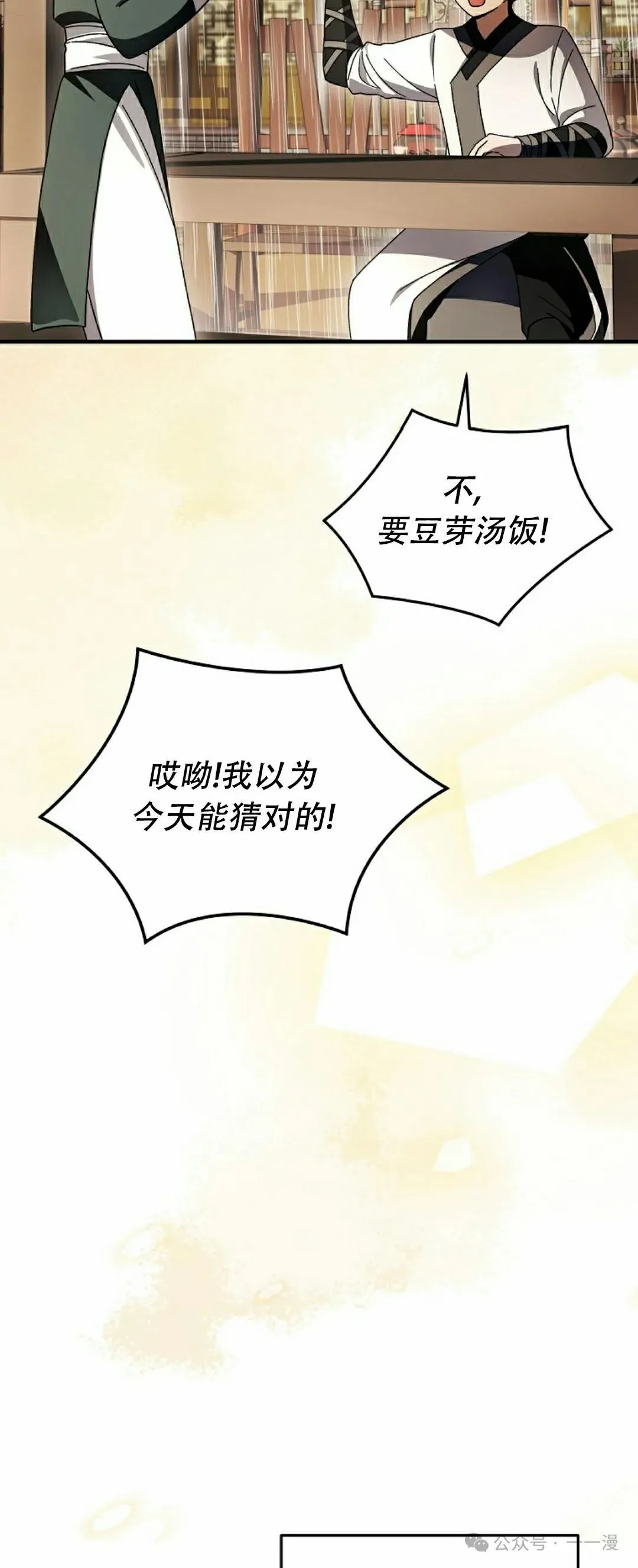 存 第23集27