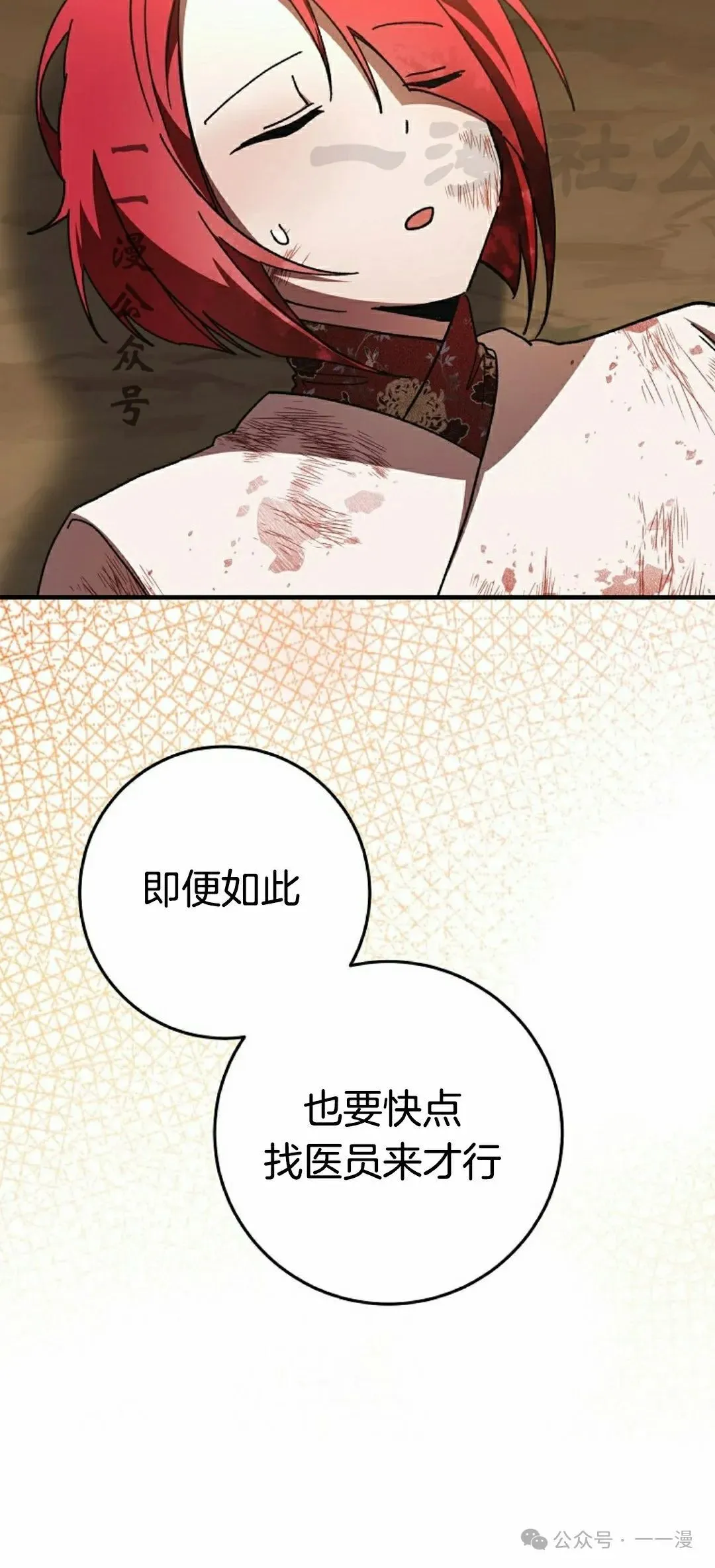 存 第14集55