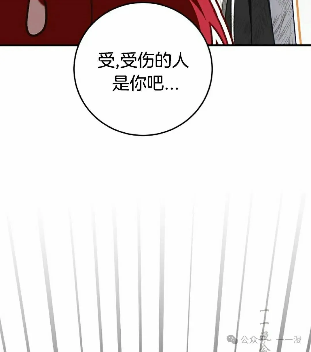 存 第13集78