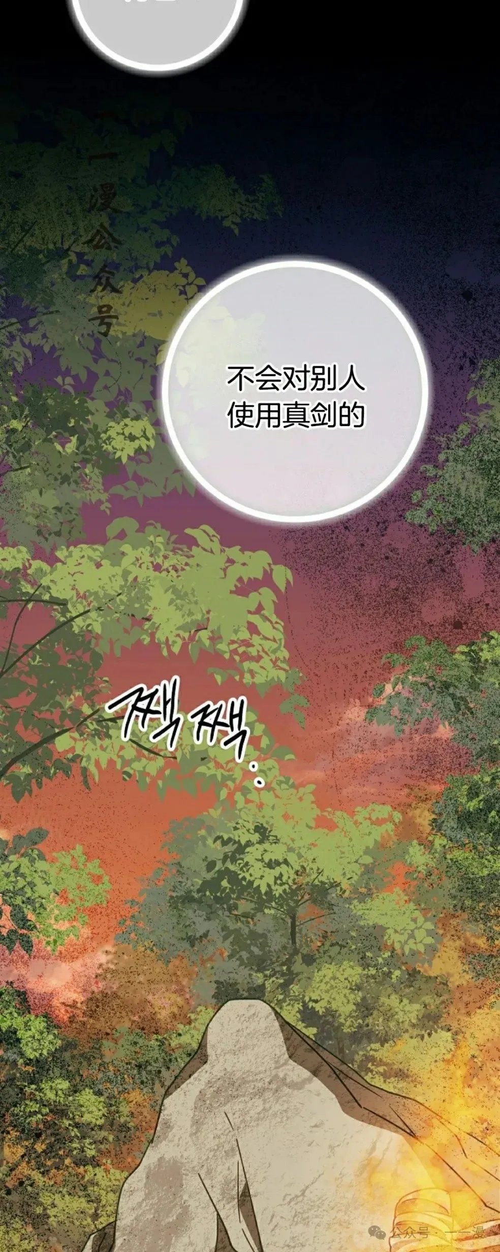 存 第10集25