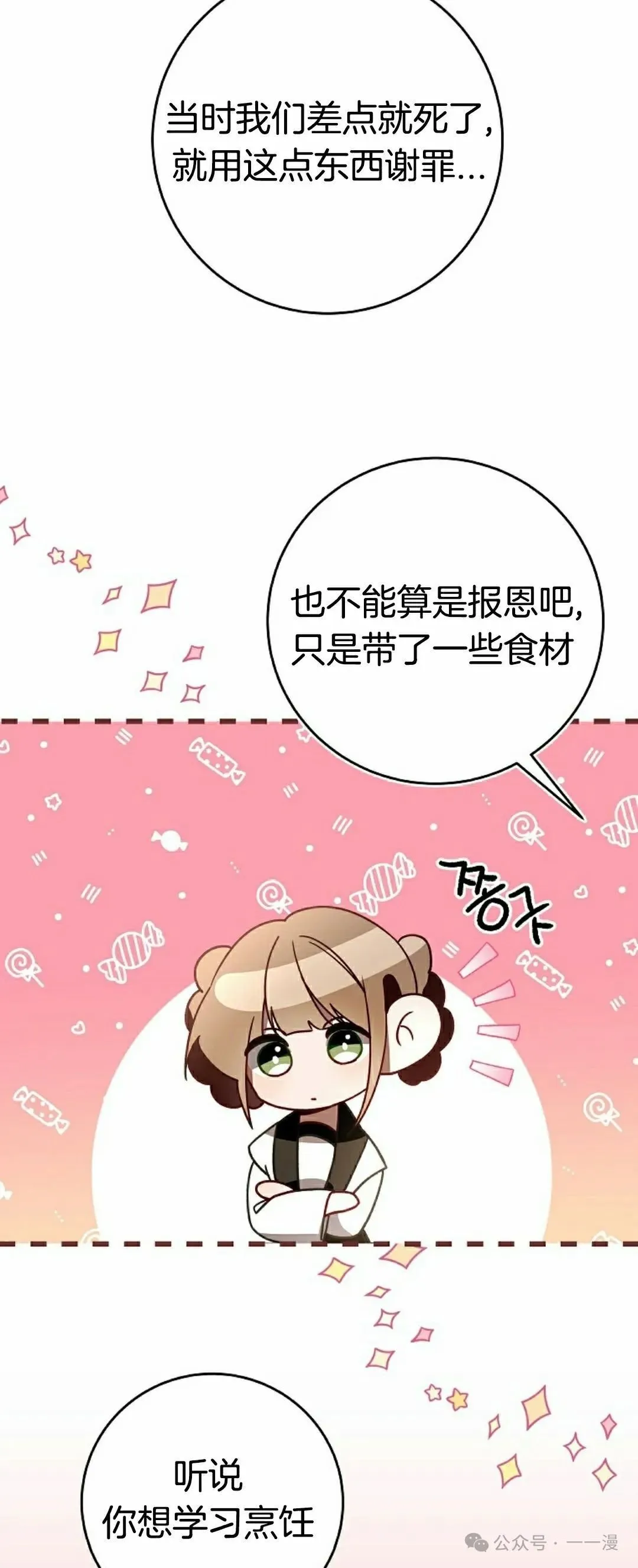 存 第7集32