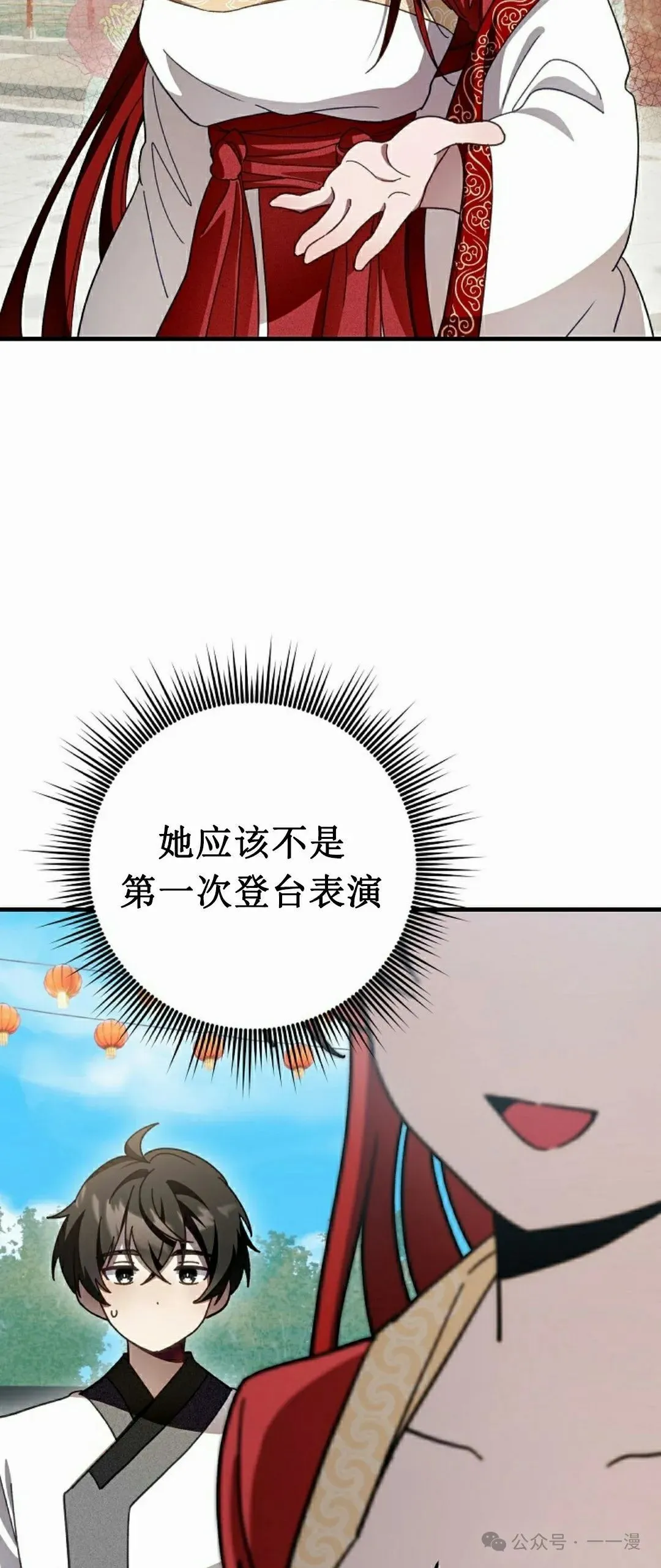 存 第11集32