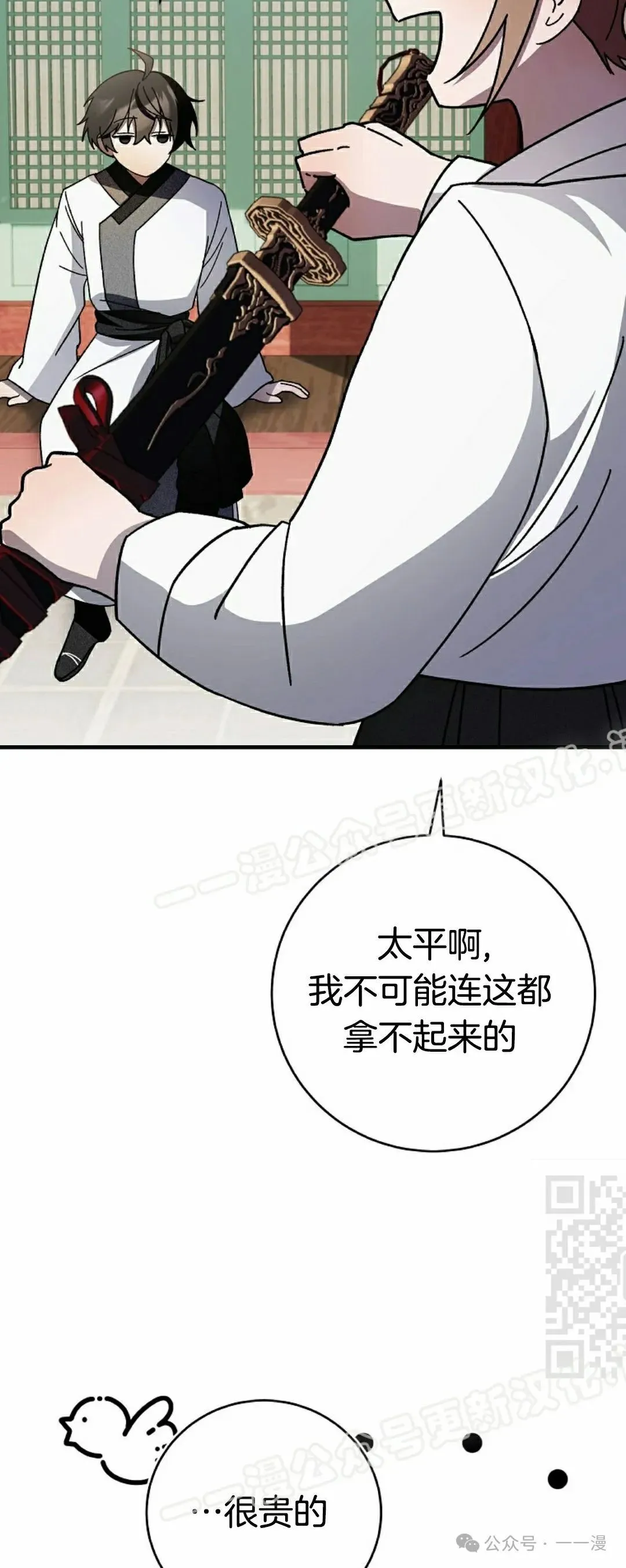 存 第16集54