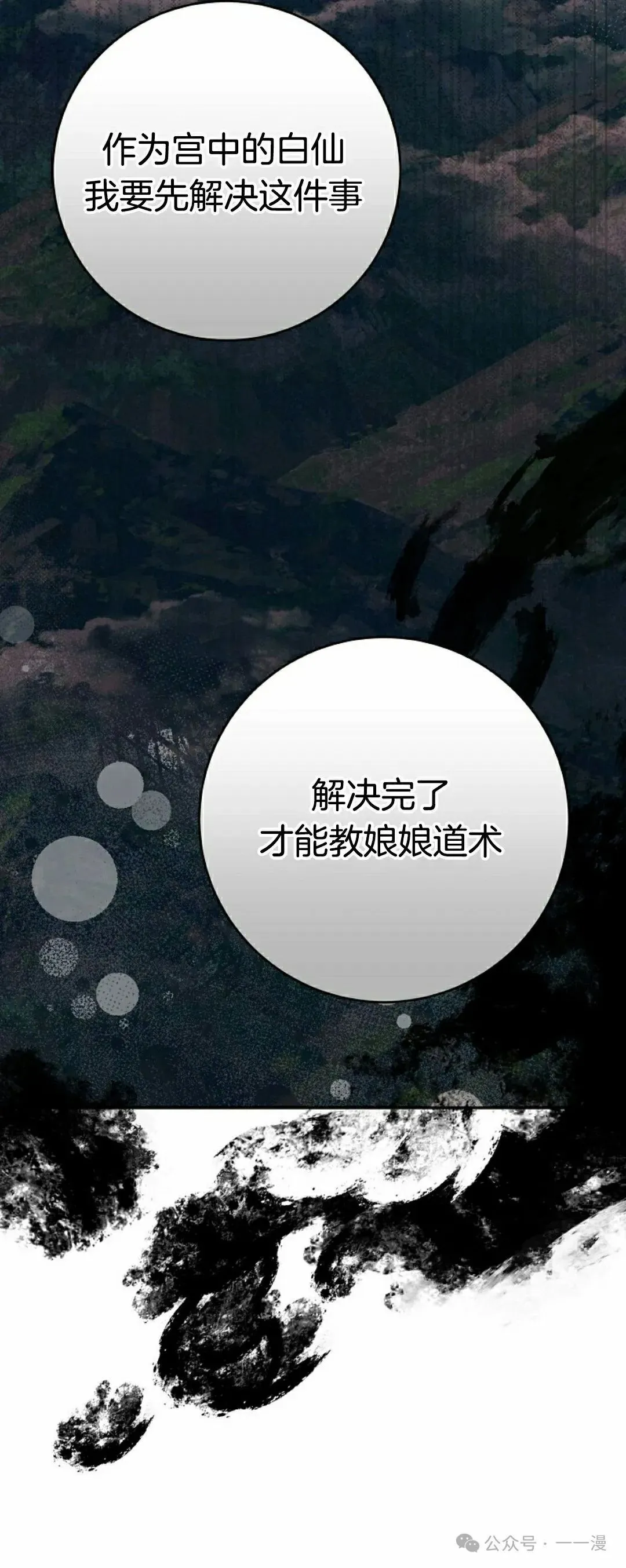 存 第9集29