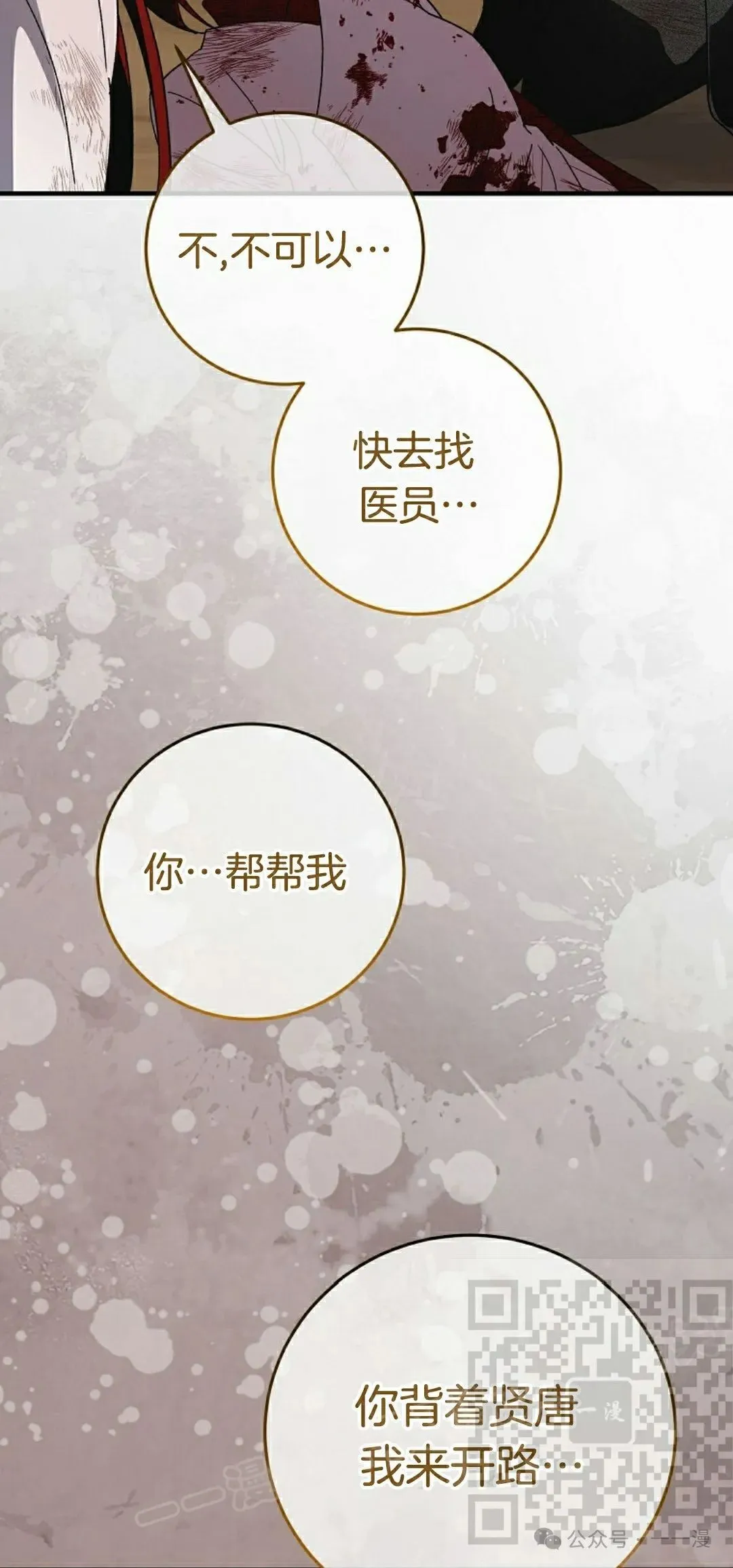 存 第14集37