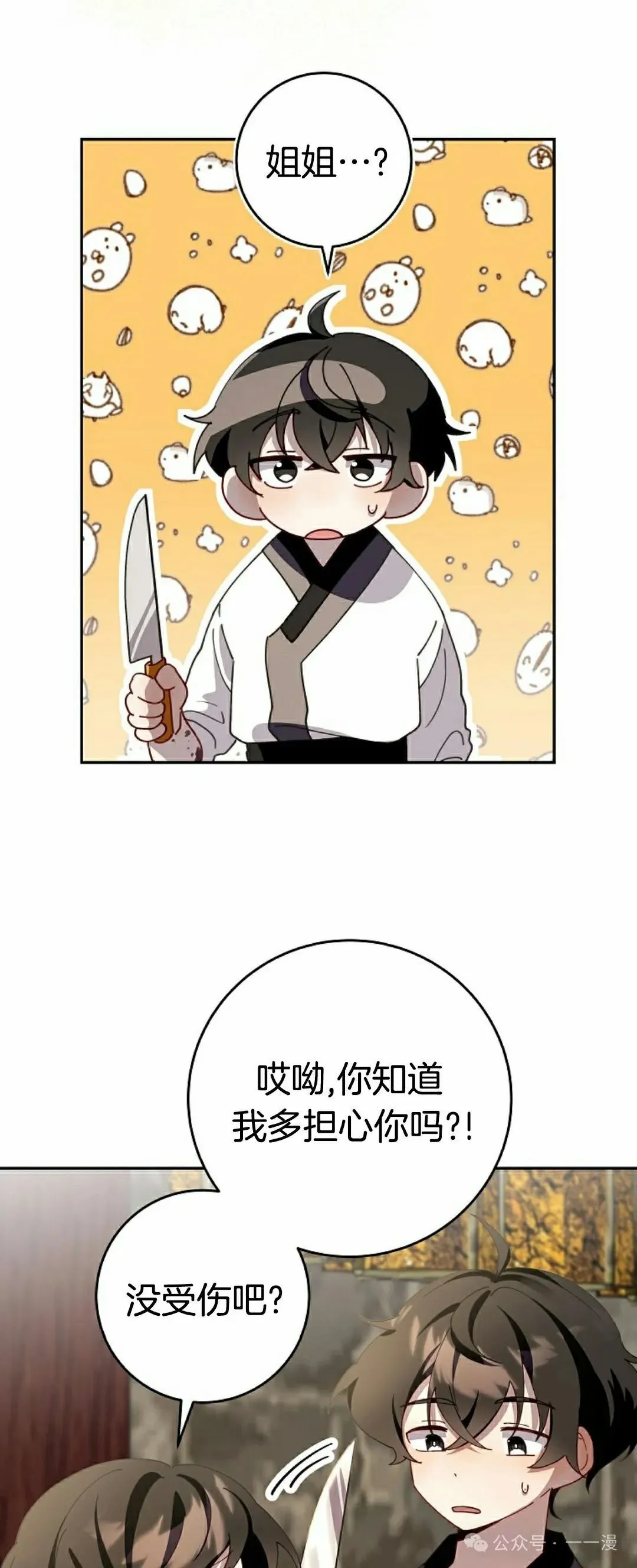 存 第2集18