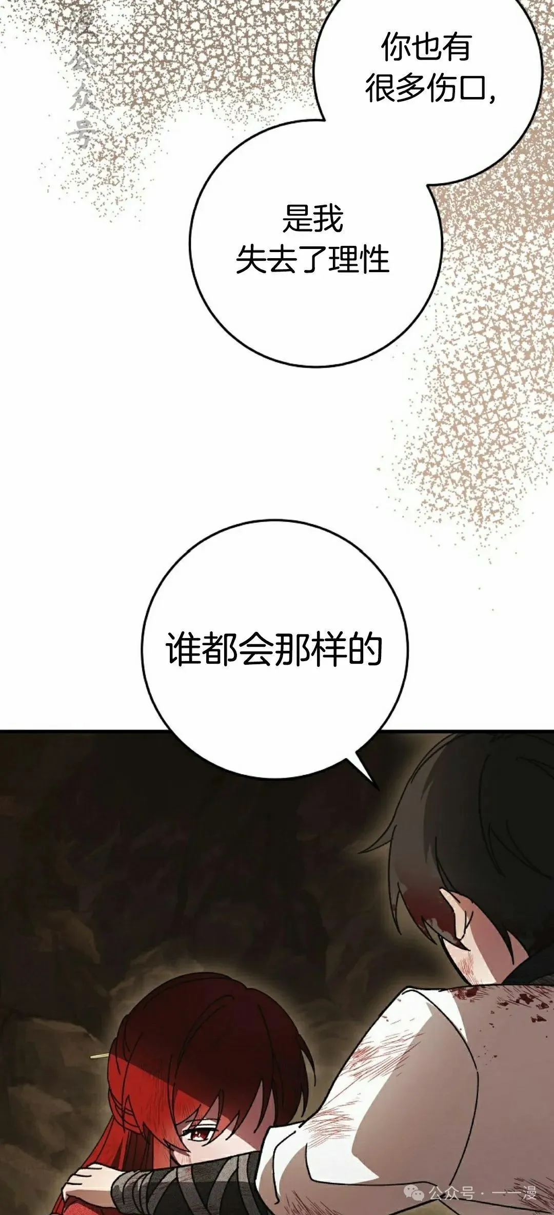 存 第14集46