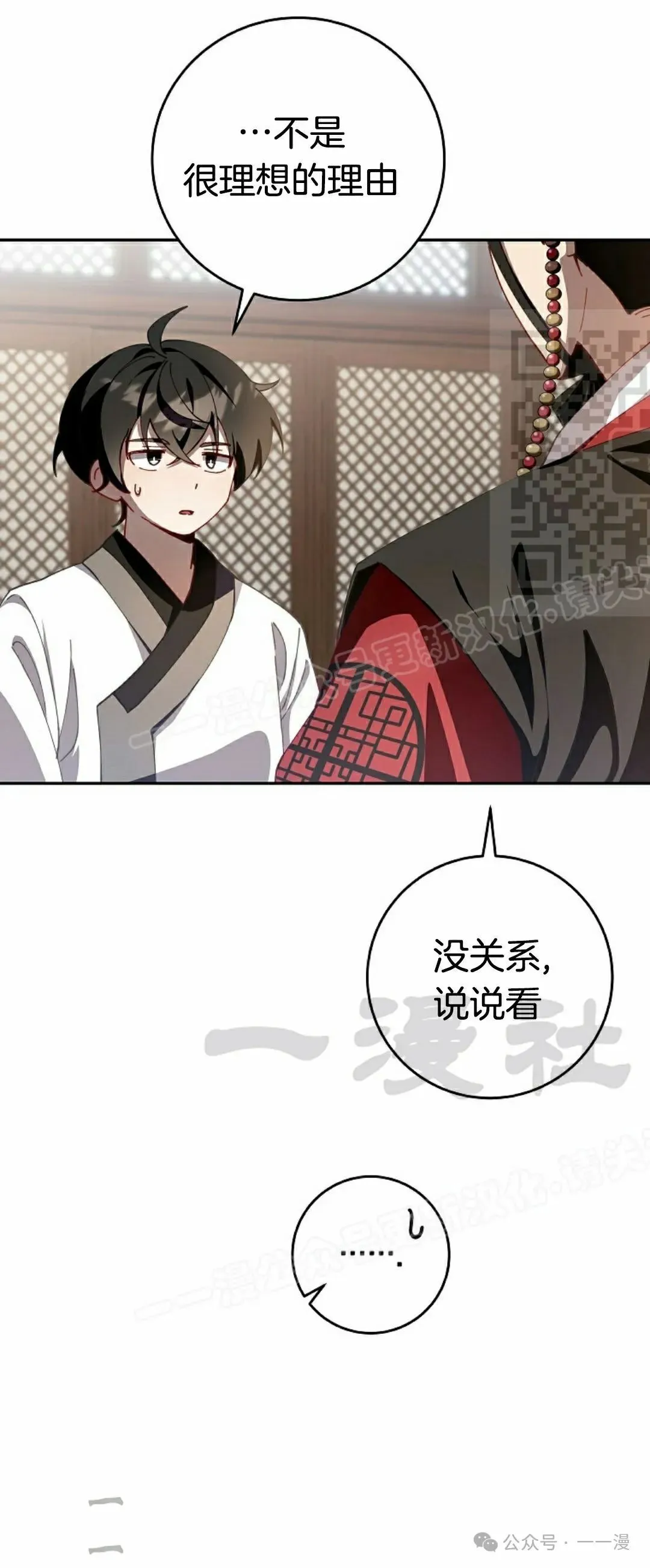存 第3集30