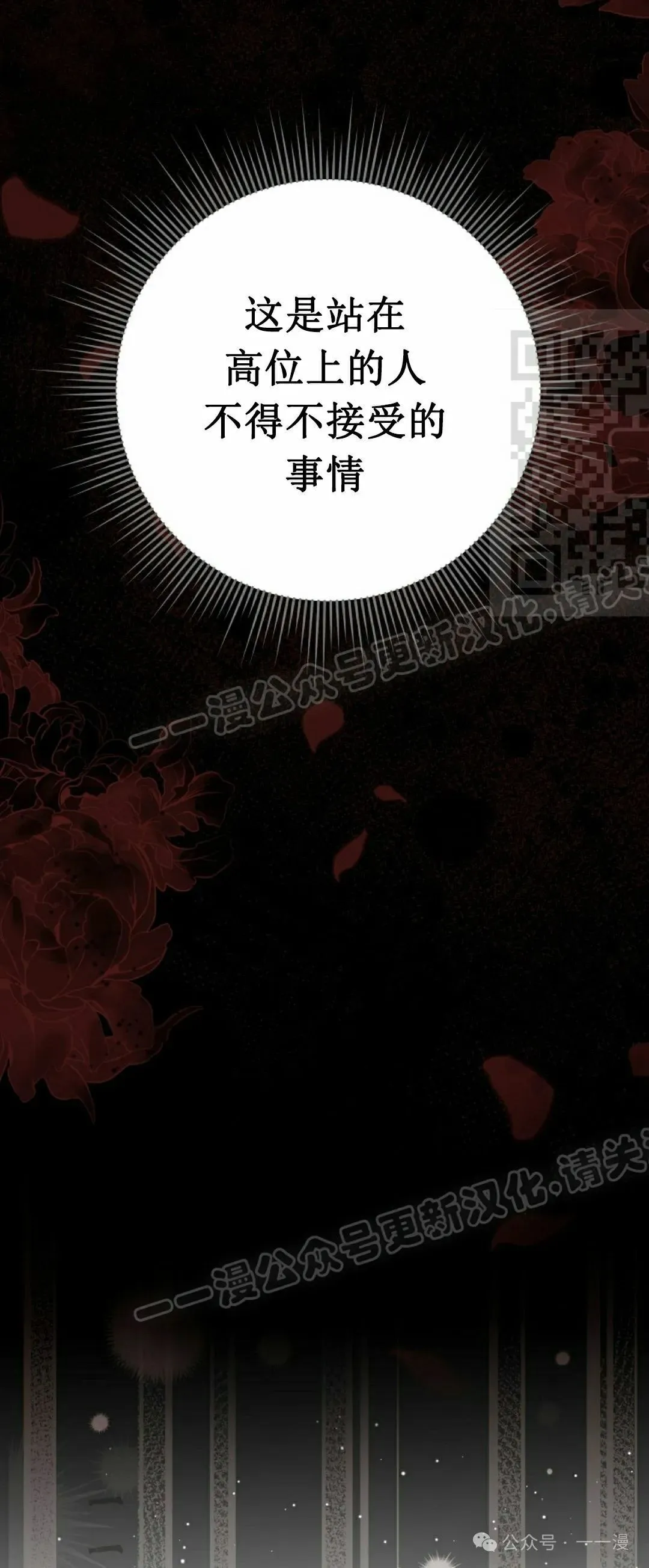 存 第12集30