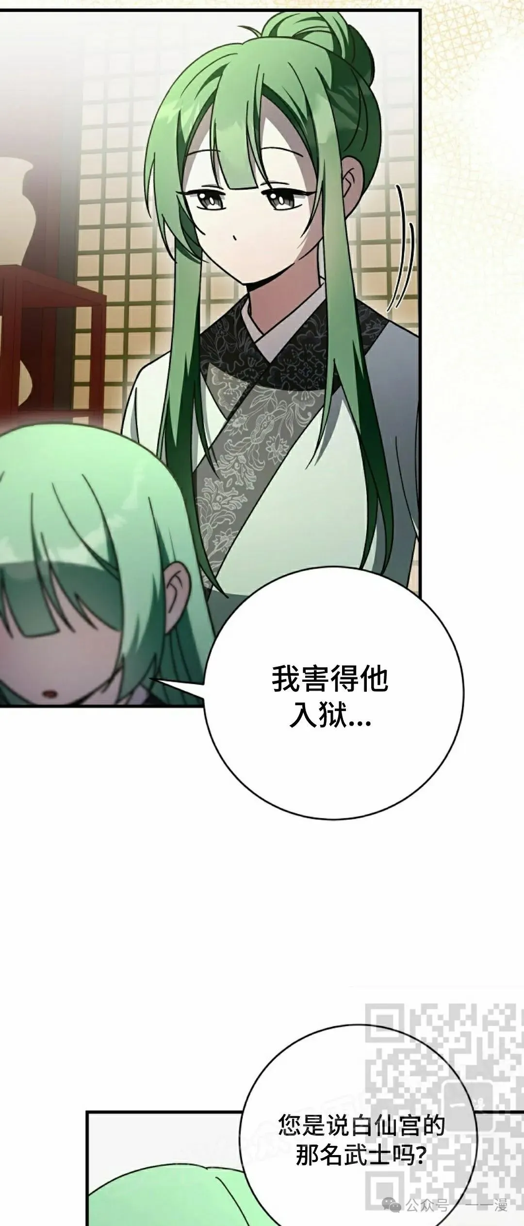 存 第30集7