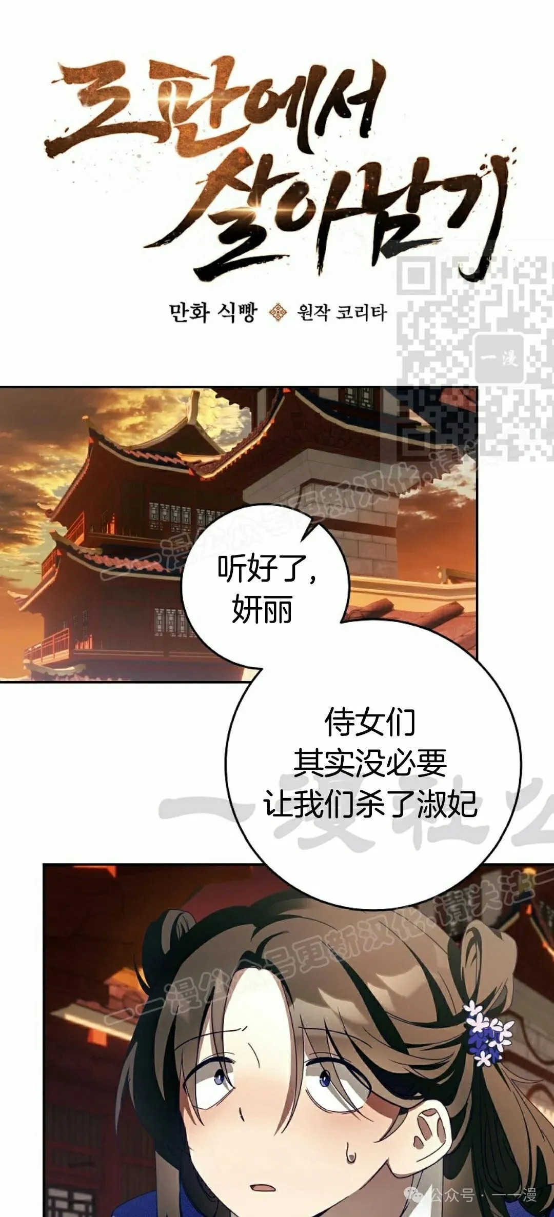 存 第5集16