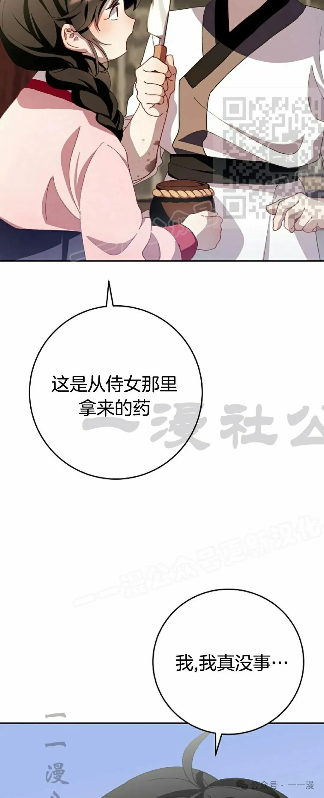 存 第2集19