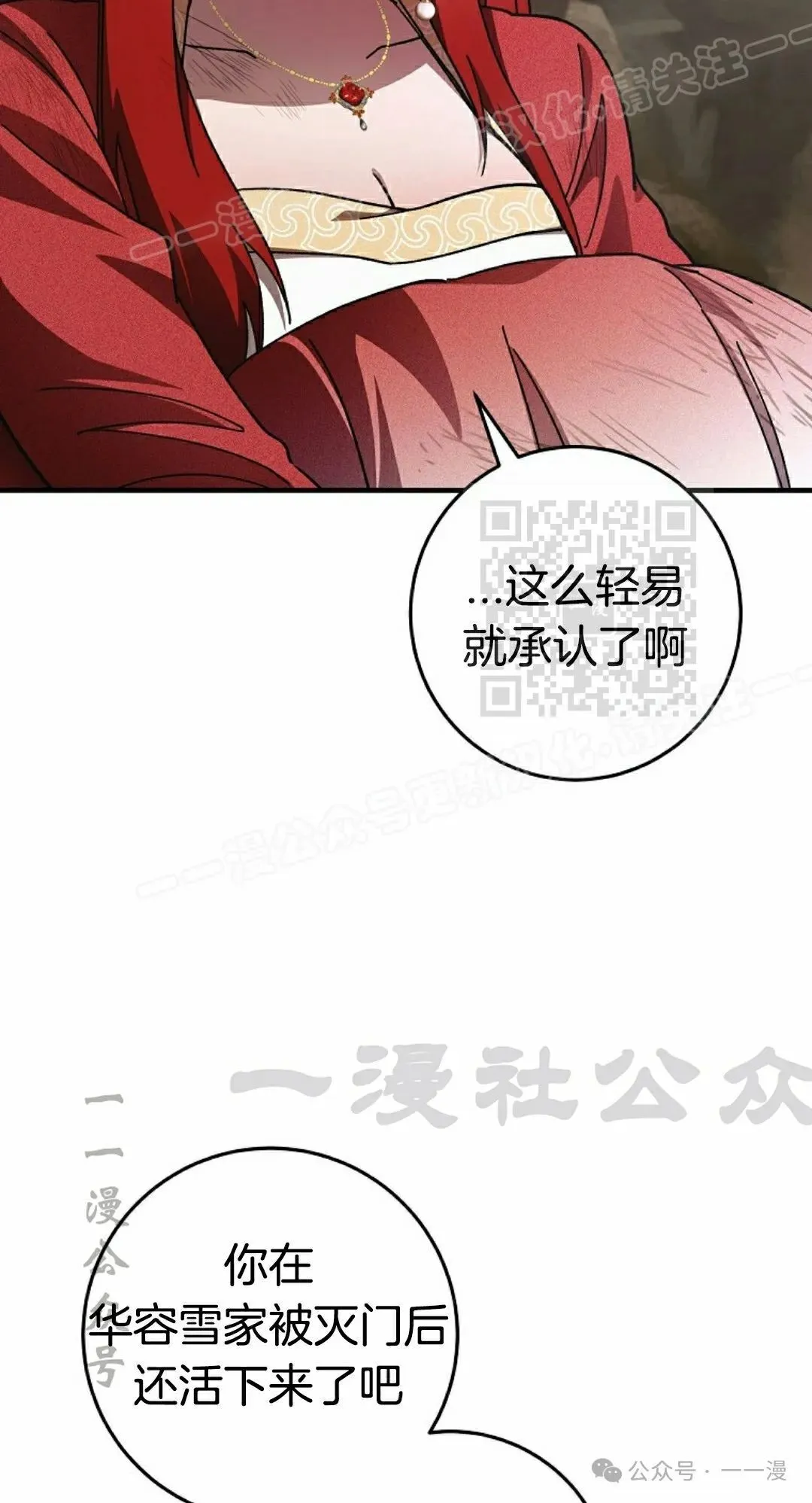 存 第15集13