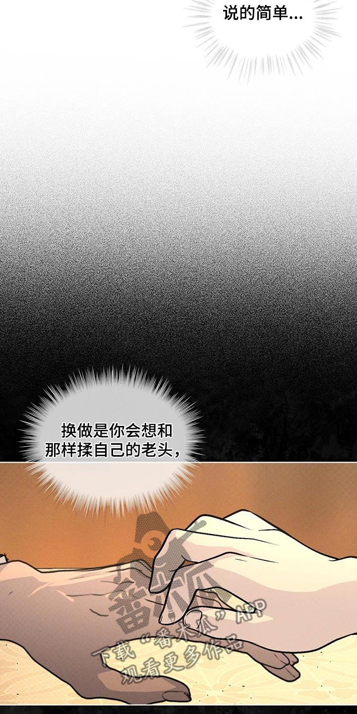 第31话3