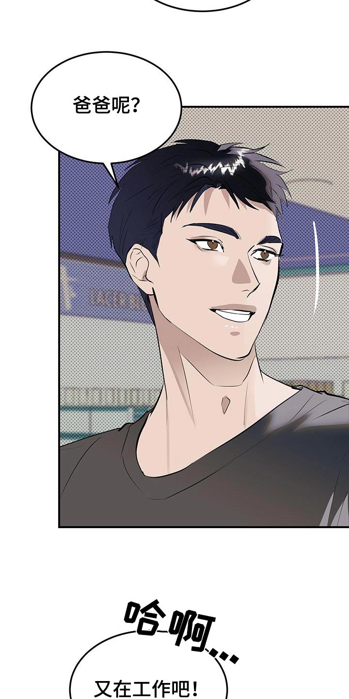 第18话3