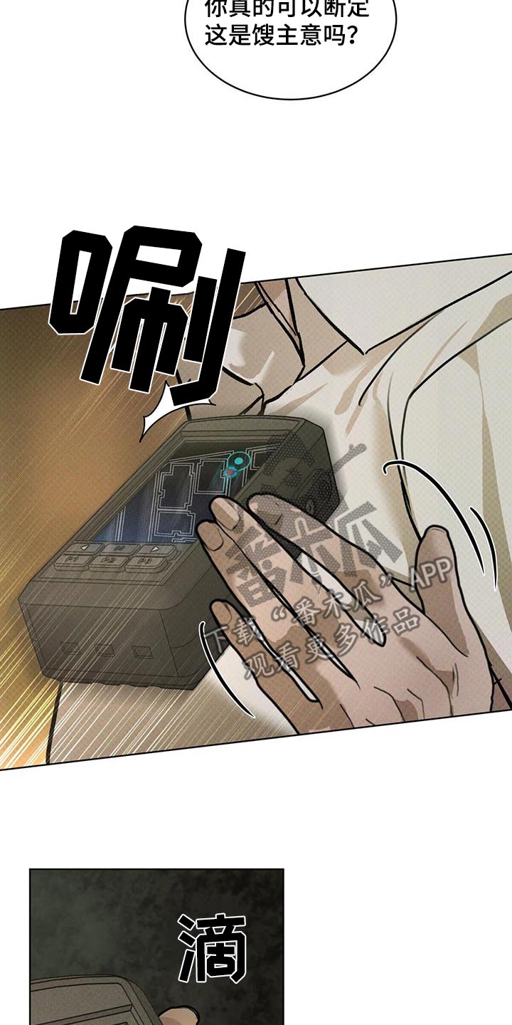 第31话6