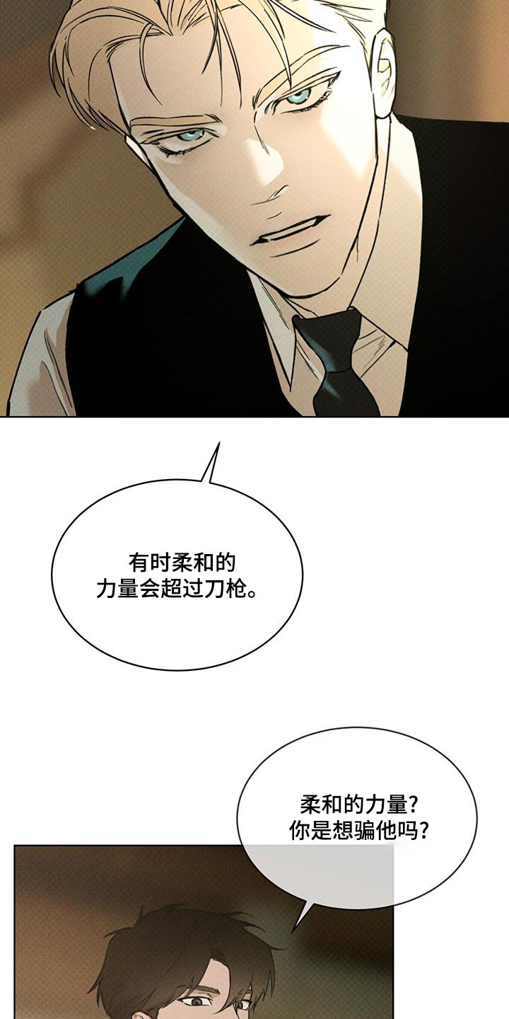 第30话12