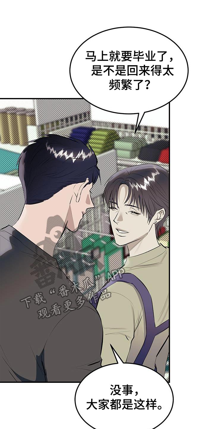 第18话2