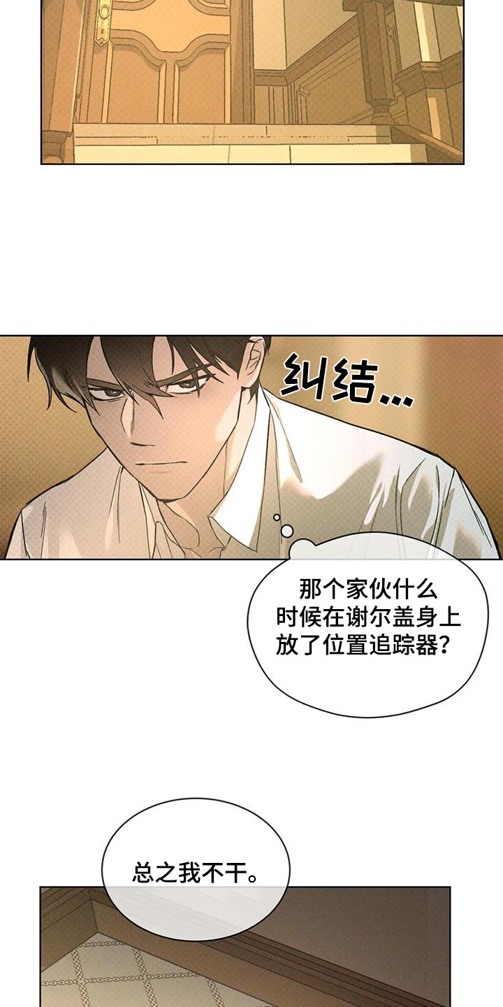 第31话8