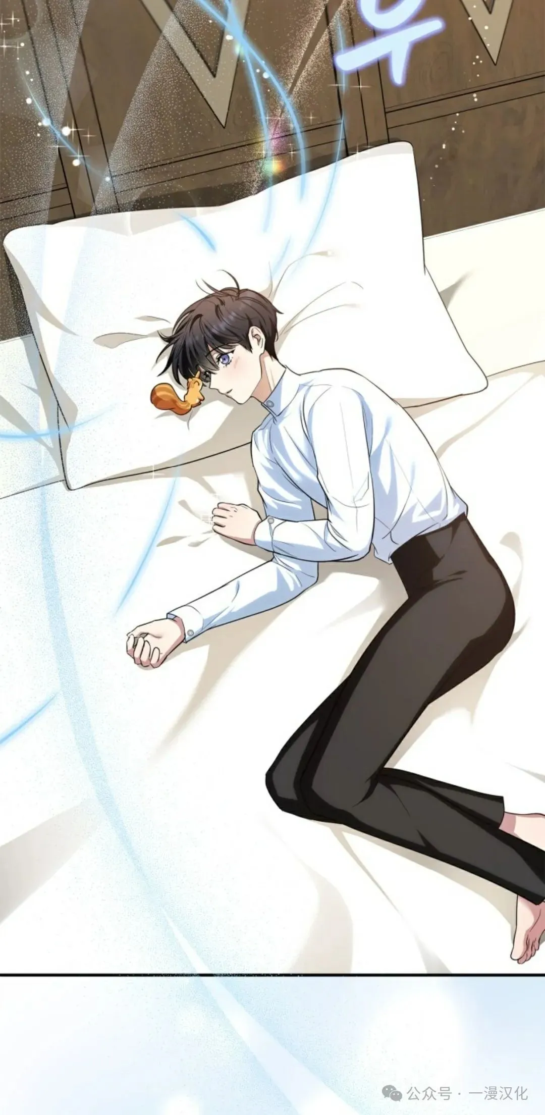 成为了拯救反派的松鼠  第3话40