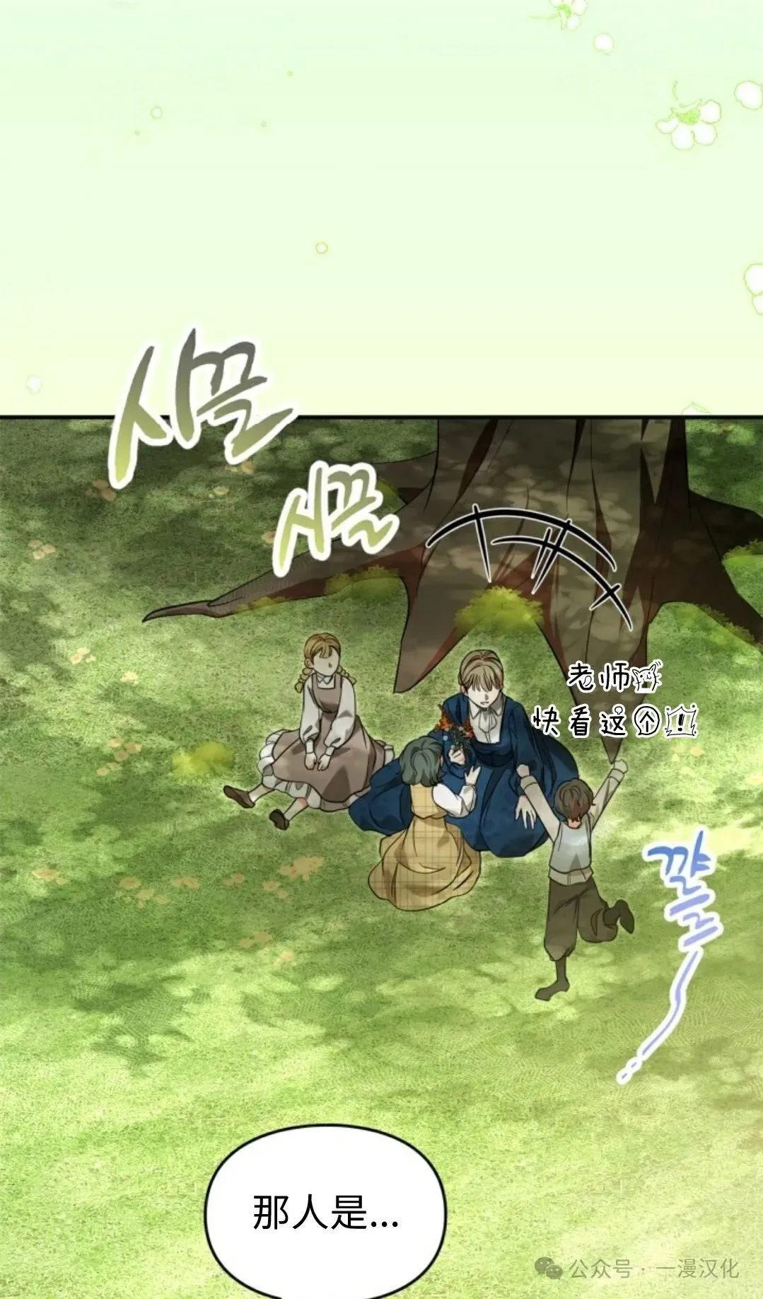 成为了拯救反派的松鼠  第14话20