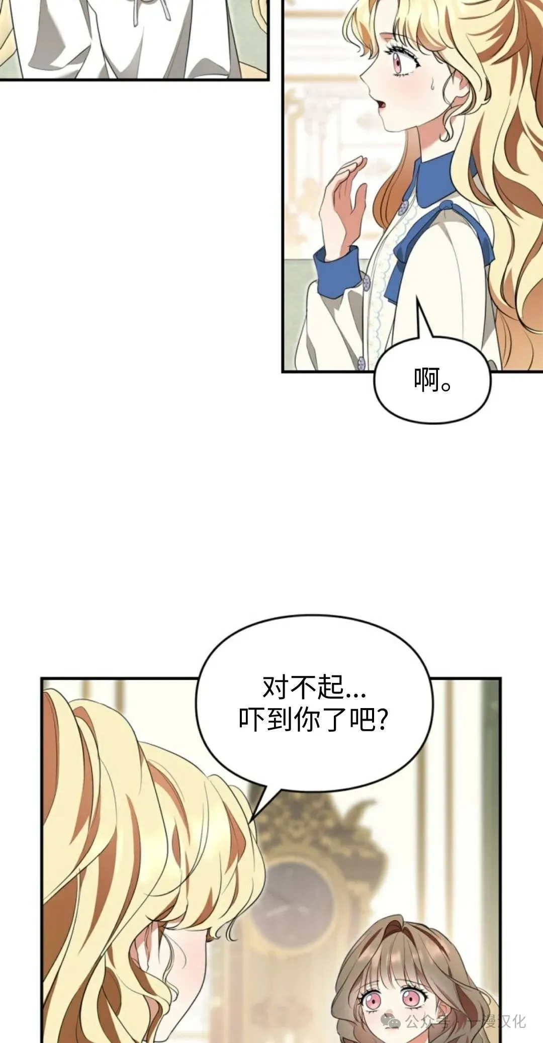 成为了拯救反派的松鼠  第13话21
