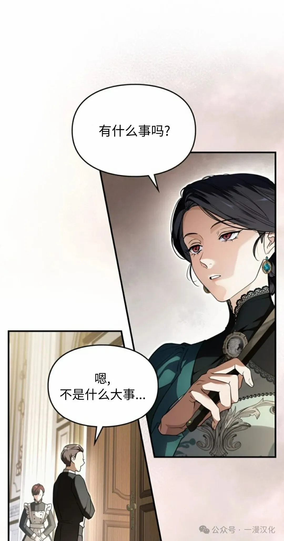 成为了拯救反派的松鼠  第1话45