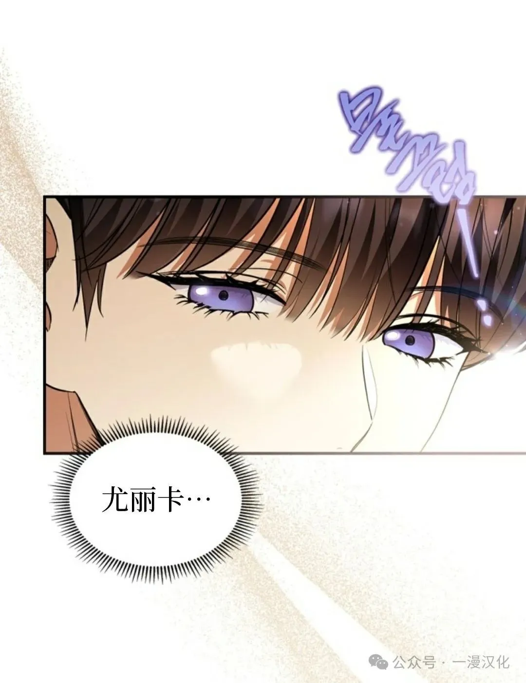成为了拯救反派的松鼠  第26话10