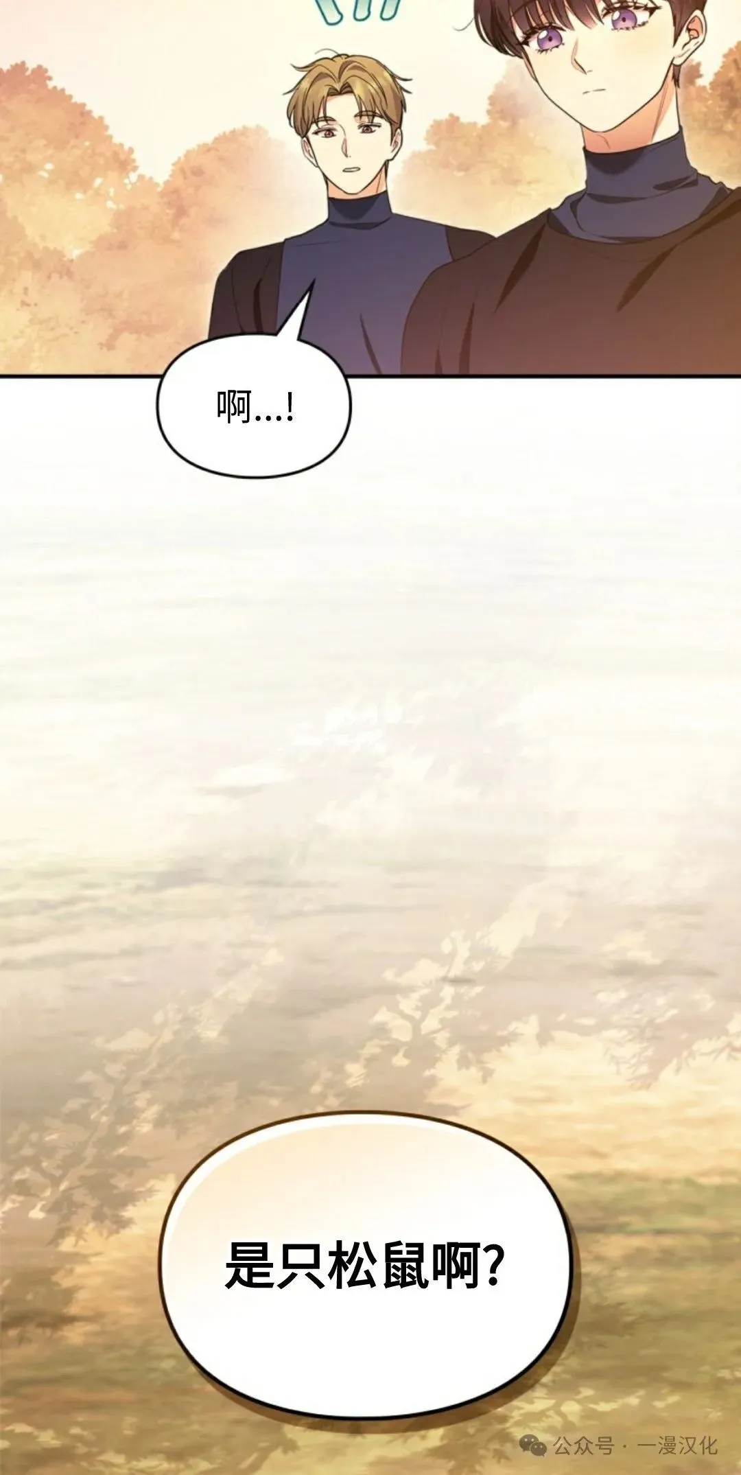 成为了拯救反派的松鼠 第15话6