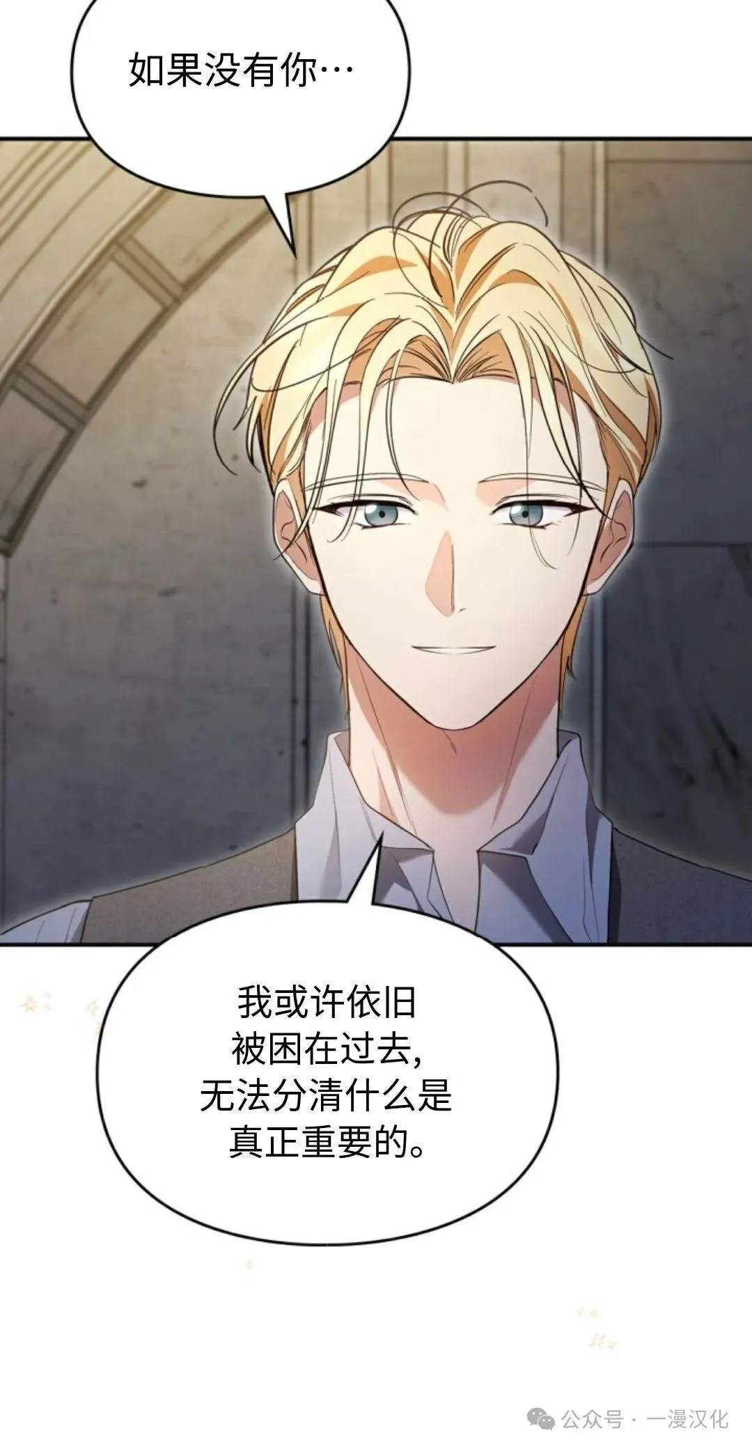 成为了拯救反派的松鼠  第18话18
