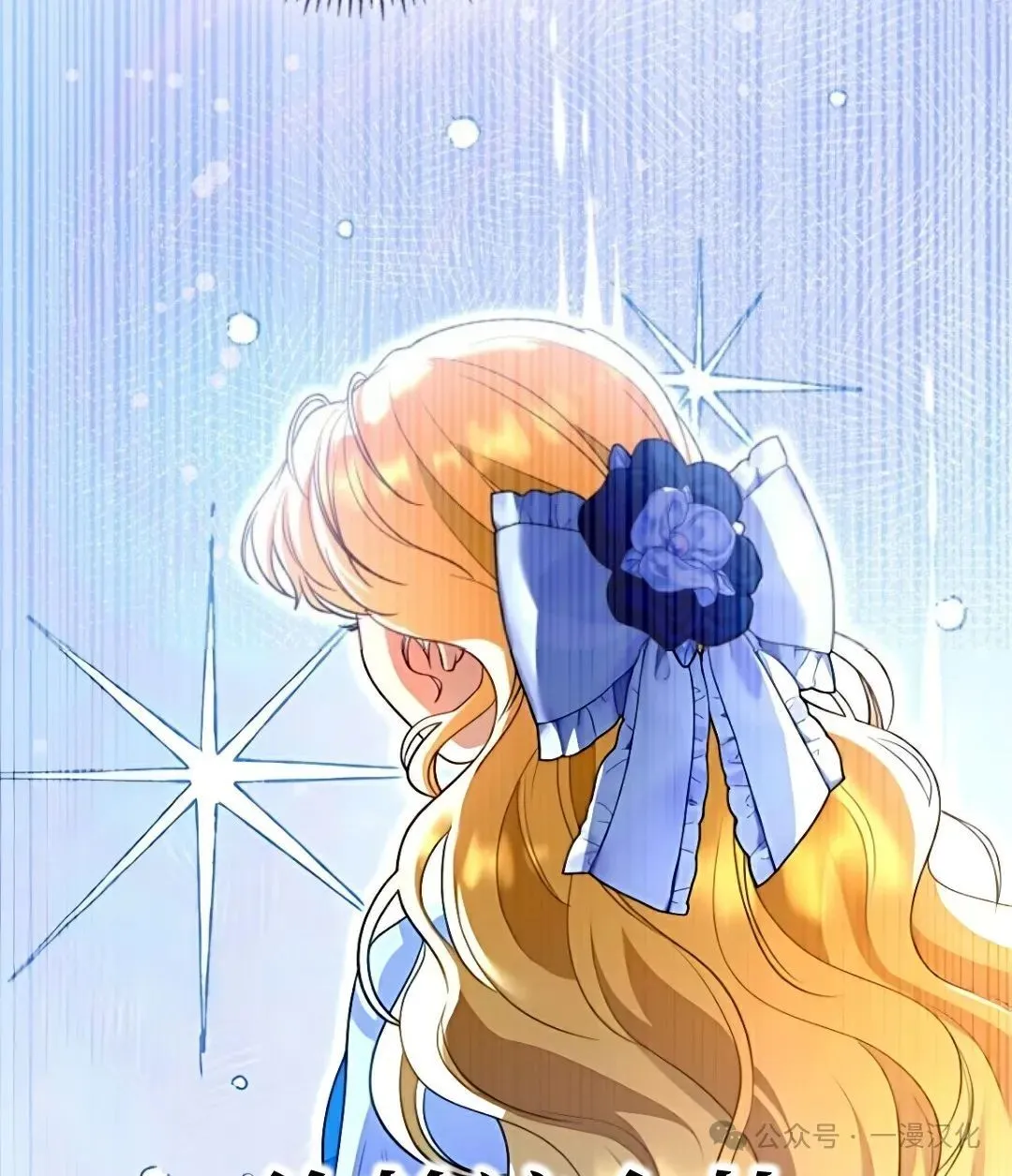 成为了拯救反派的松鼠  第5话76