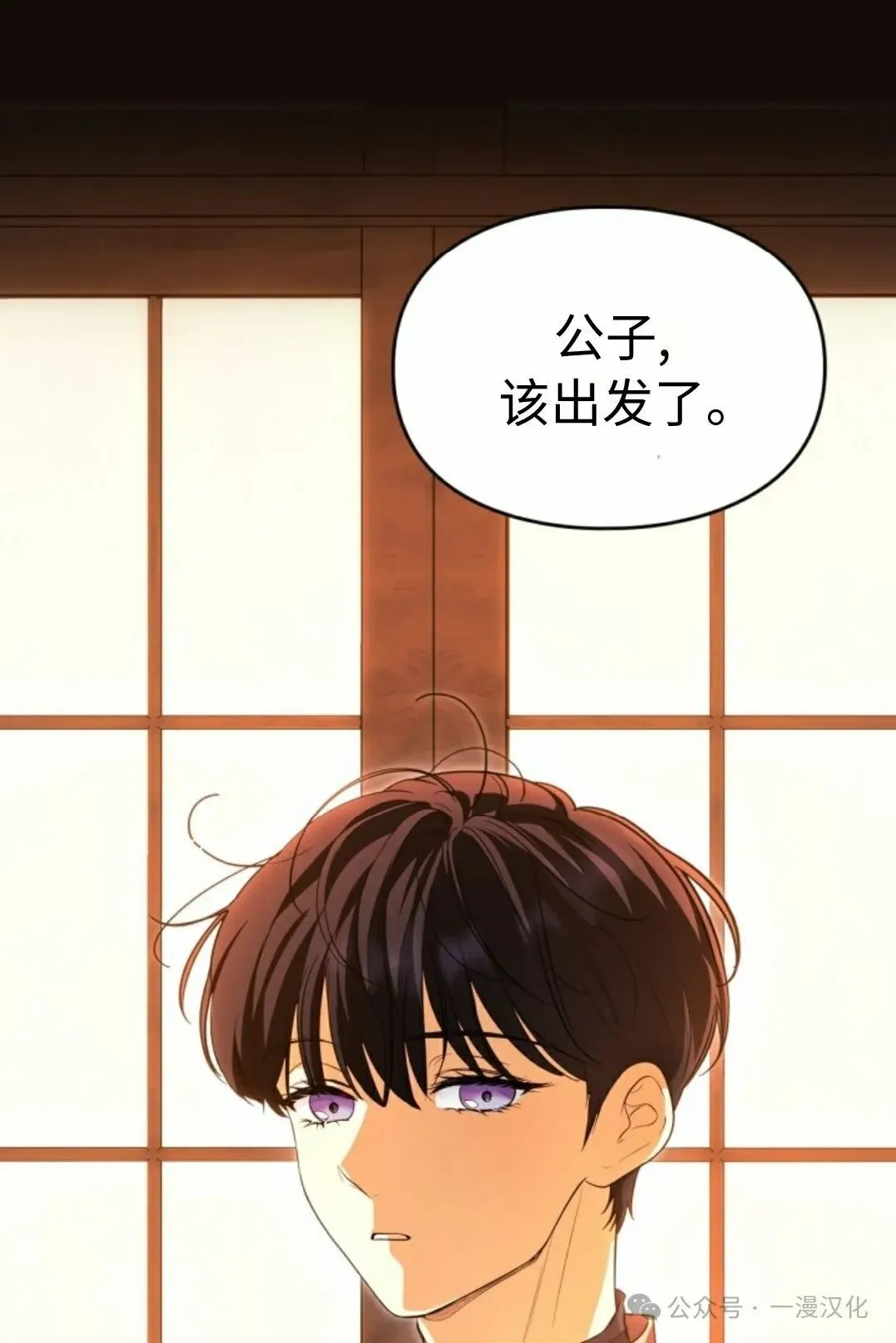 成为了拯救反派的松鼠  第12话48