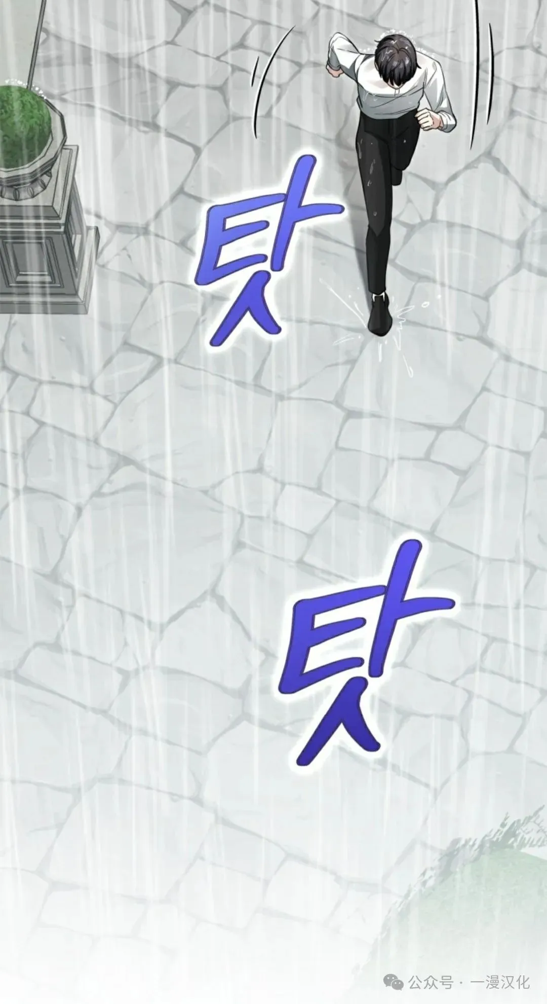 成为了拯救反派的松鼠  第5话57