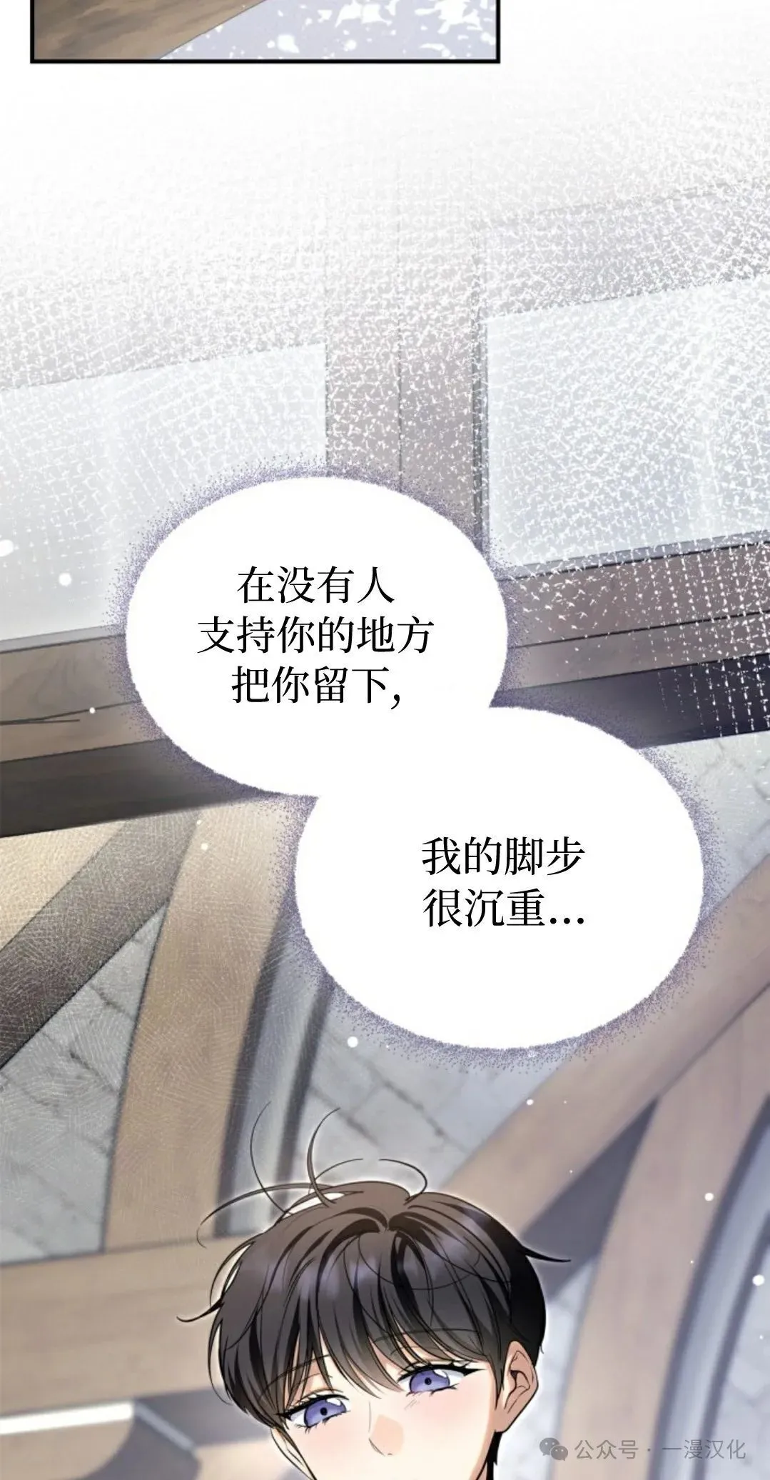 成为了拯救反派的松鼠  第10话18