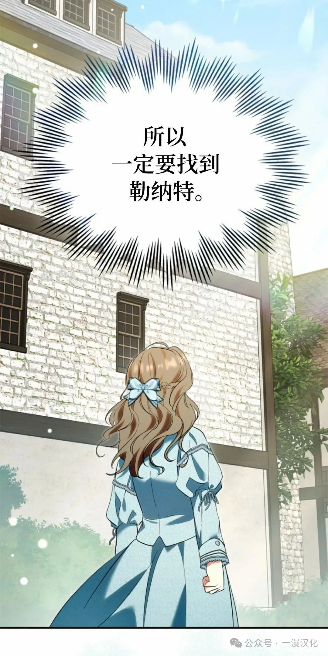 成为了拯救反派的松鼠  第14话33