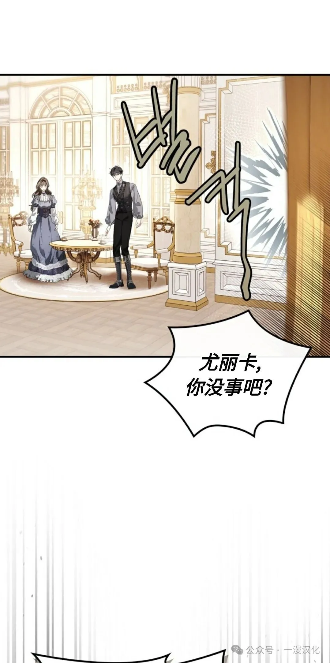 成为了拯救反派的松鼠  第25话0