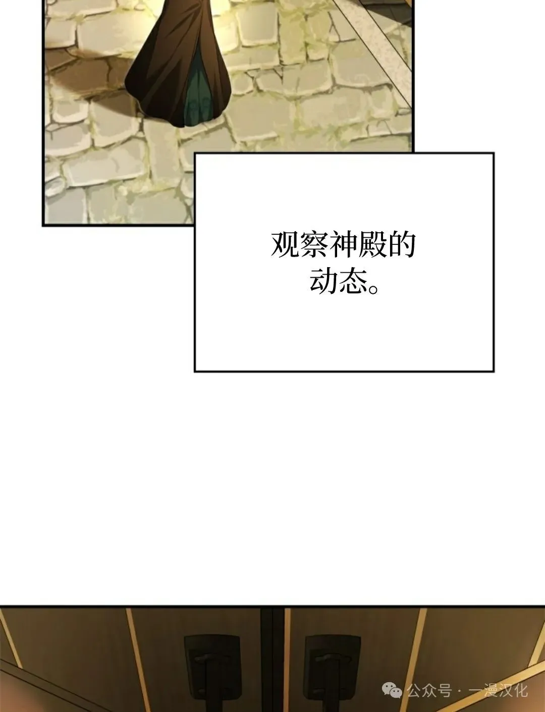 成为了拯救反派的松鼠  第26话60