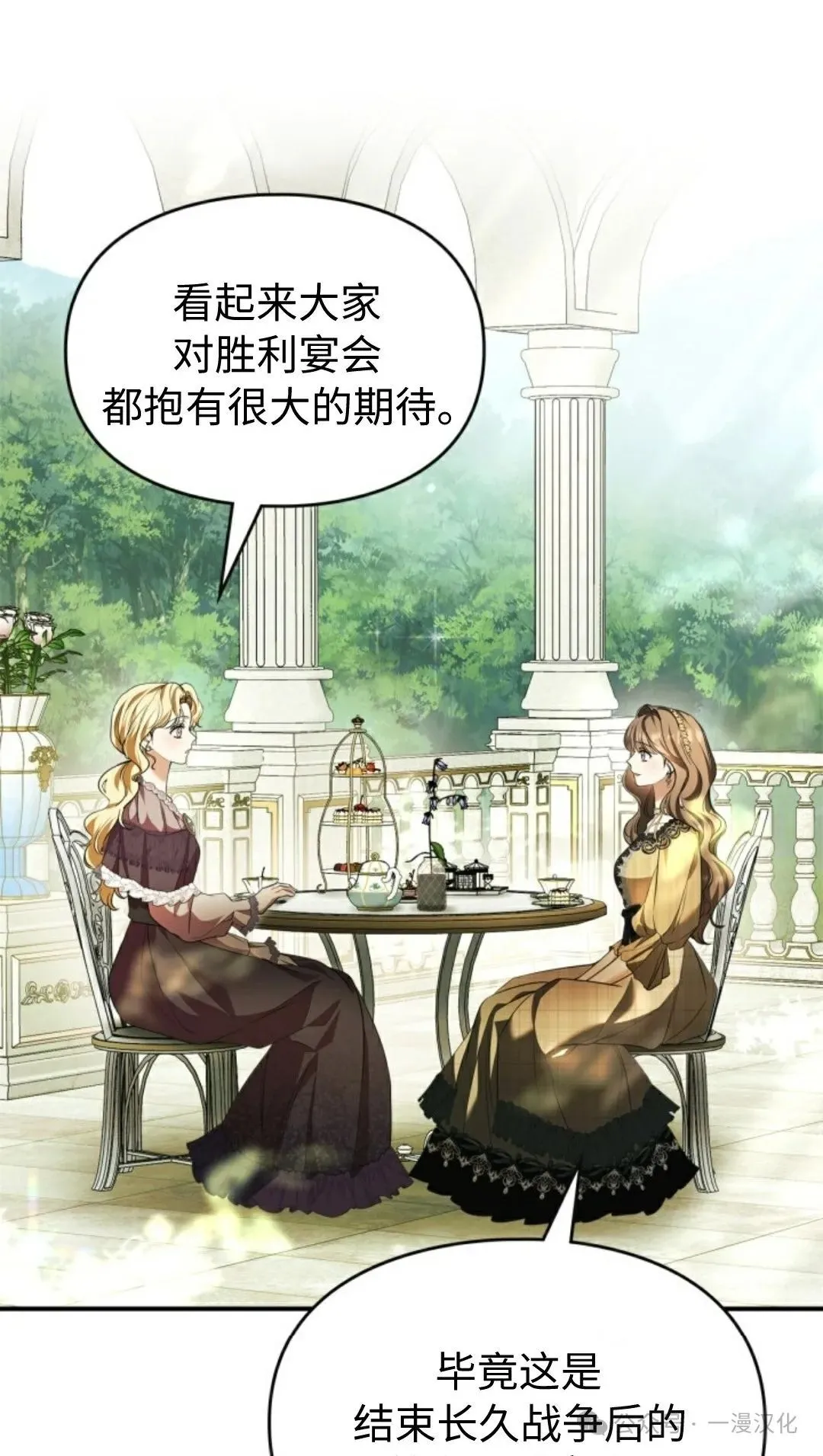 成为了拯救反派的松鼠  第26话34